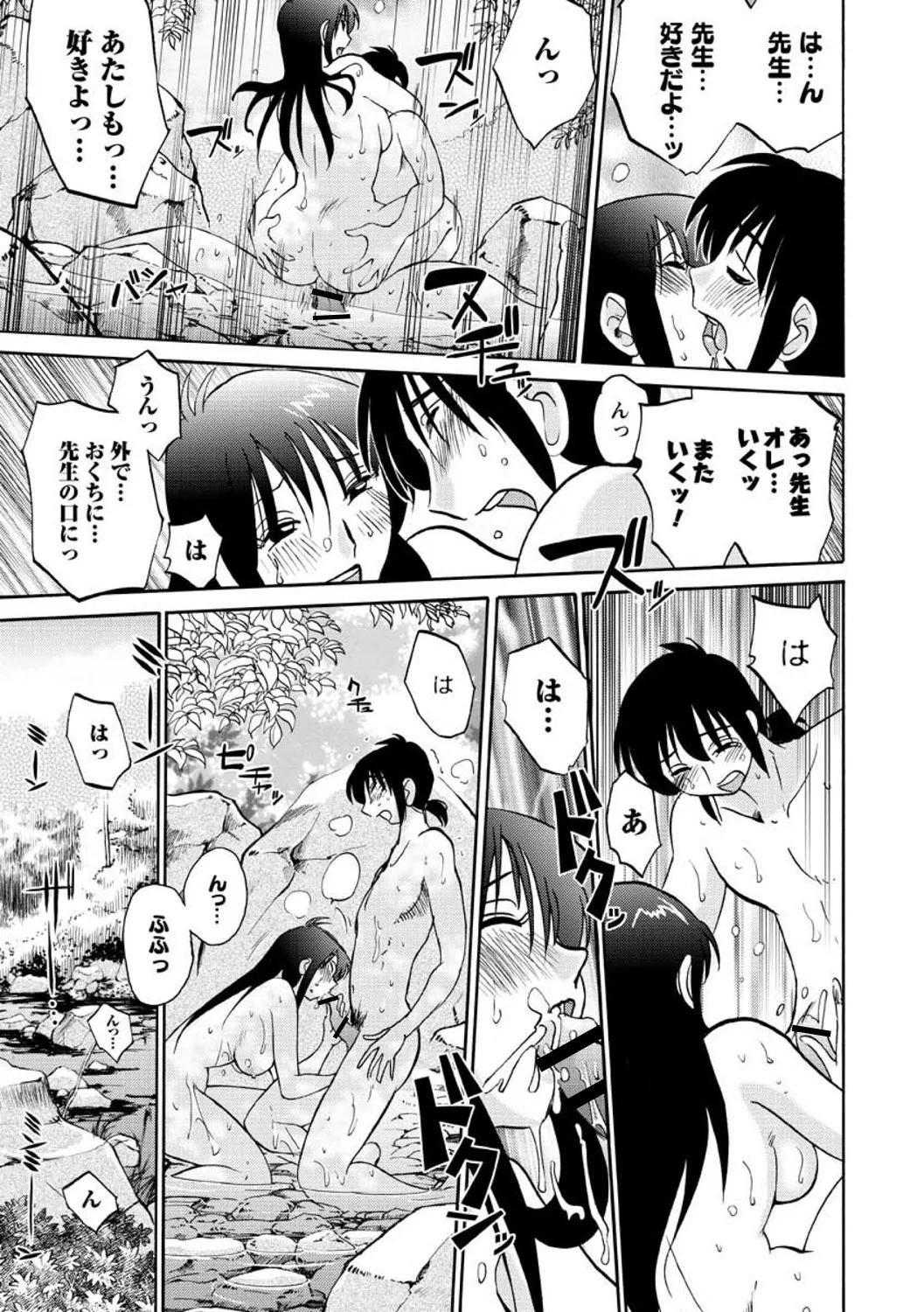 Page 167 of [TsuyaTsuya] Tatoeba Haha ga Extra RED [Digital]