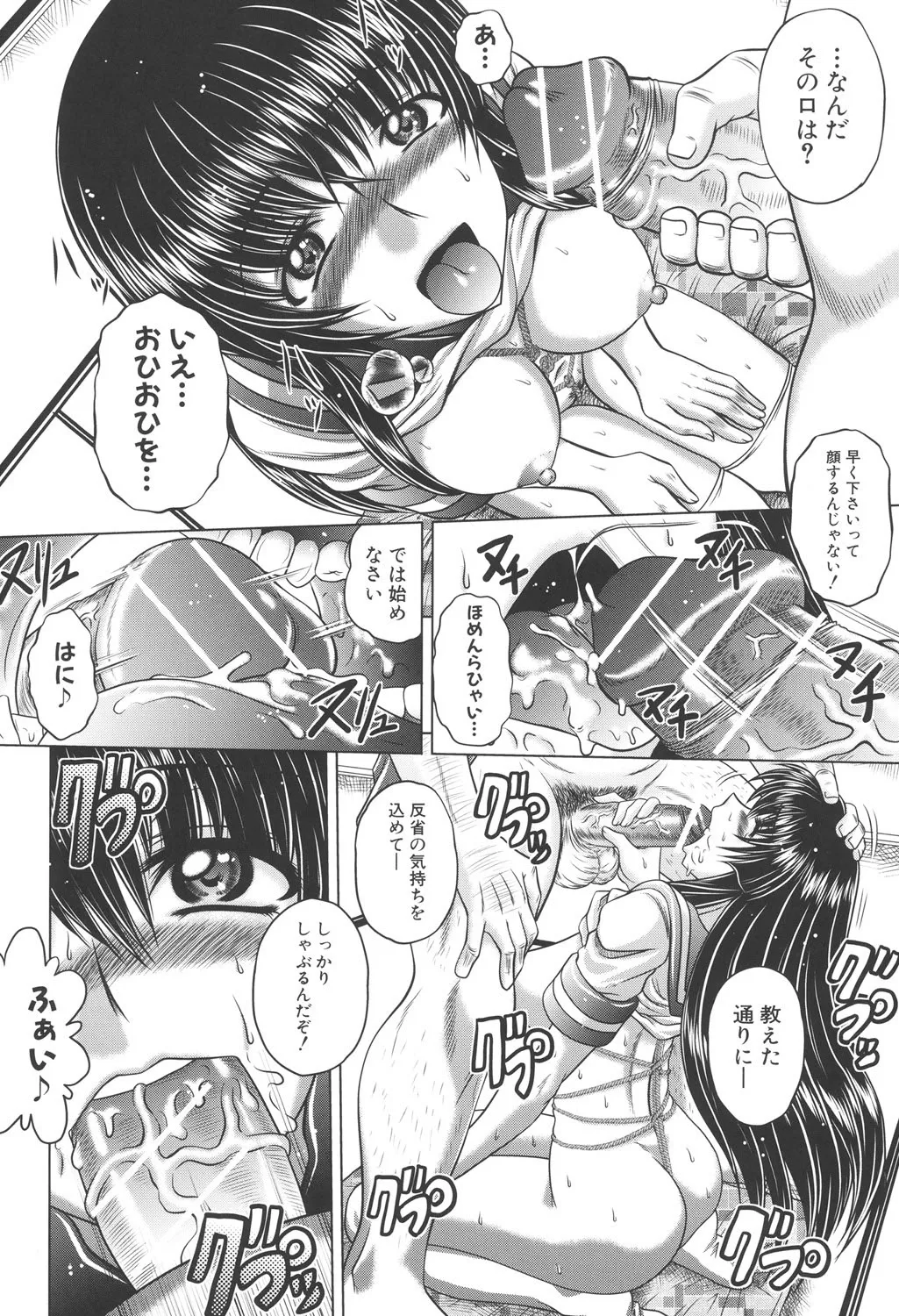 Page 167 of [Kaname Aomame] Soku Baku Kan - Kurokami Shoujo to Shimai to Tenshi-chan [Digital]