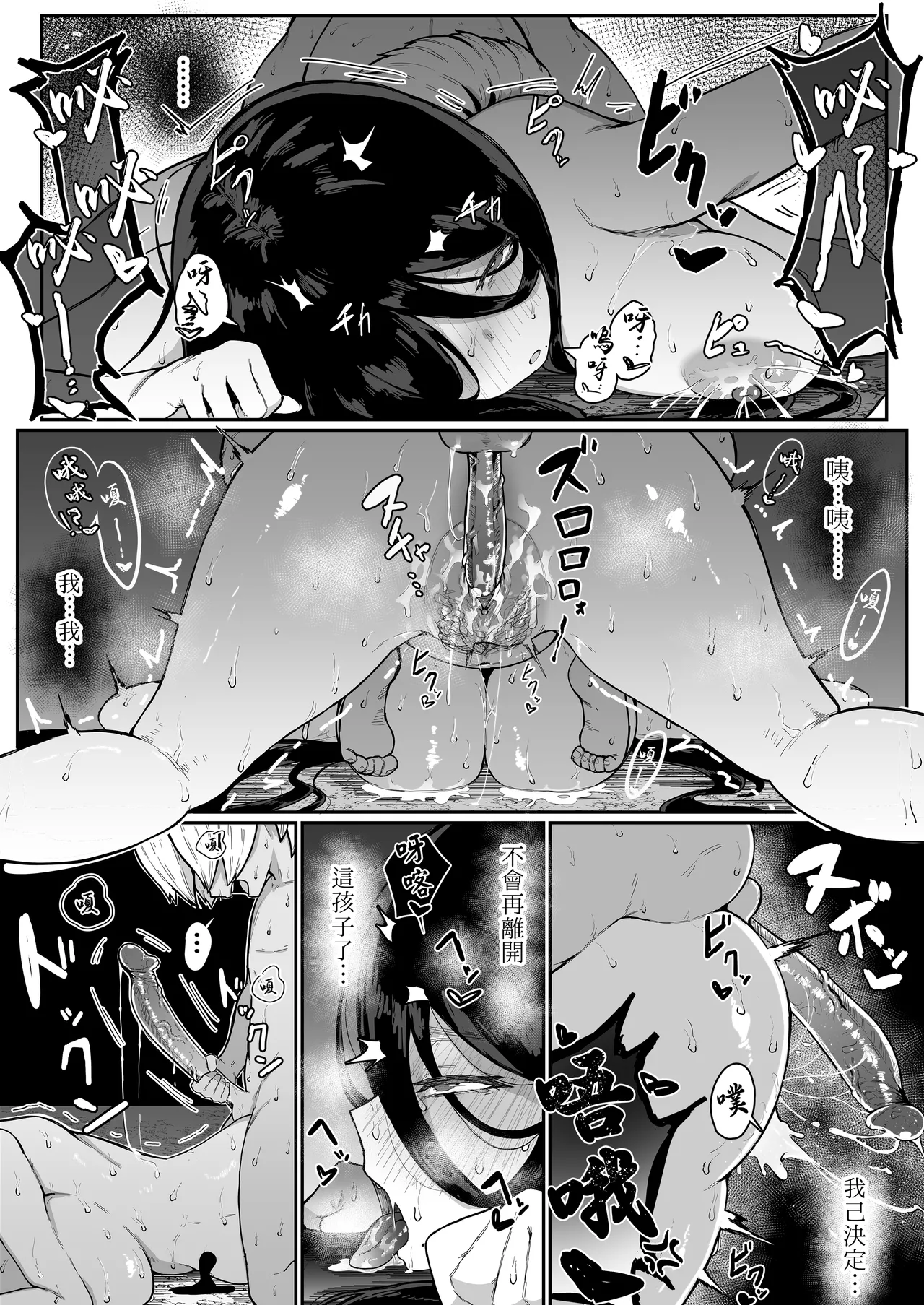 Page 45 of [Muru no Honbako] Ikenie Boshi Koubi -Mura no Ikenie to Natta Boshi wa Yami no Soko de Eikyuu ni Koubi Suru- | 人牲母子交尾—村中的人牲母子於黑暗深處永久交尾— [Chinese] [Bukkura]