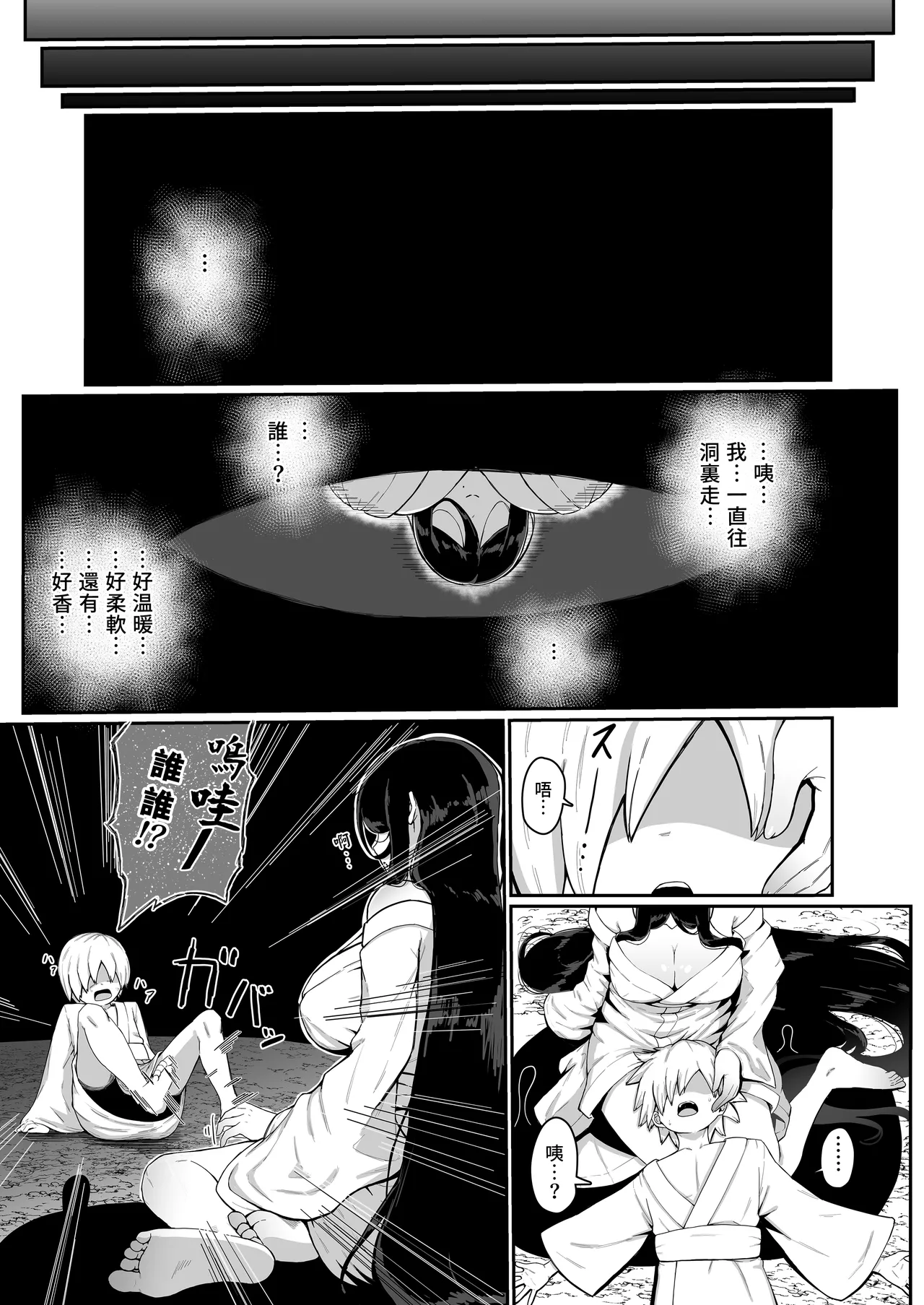 Page 5 of [Muru no Honbako] Ikenie Boshi Koubi -Mura no Ikenie to Natta Boshi wa Yami no Soko de Eikyuu ni Koubi Suru- | 人牲母子交尾—村中的人牲母子於黑暗深處永久交尾— [Chinese] [Bukkura]