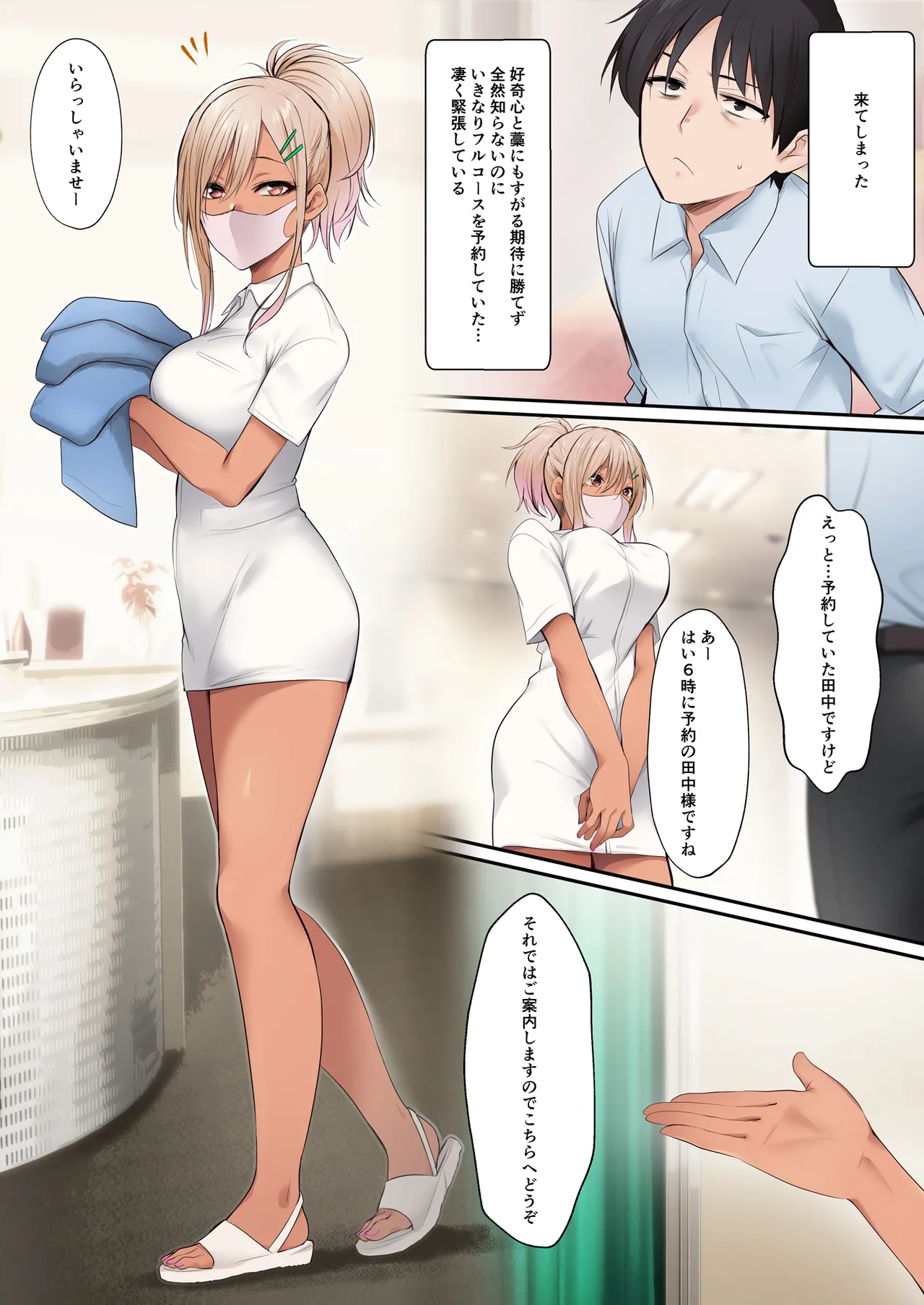 Page 3 of Kuro Gal Esthetician no Gokujou Full Massage