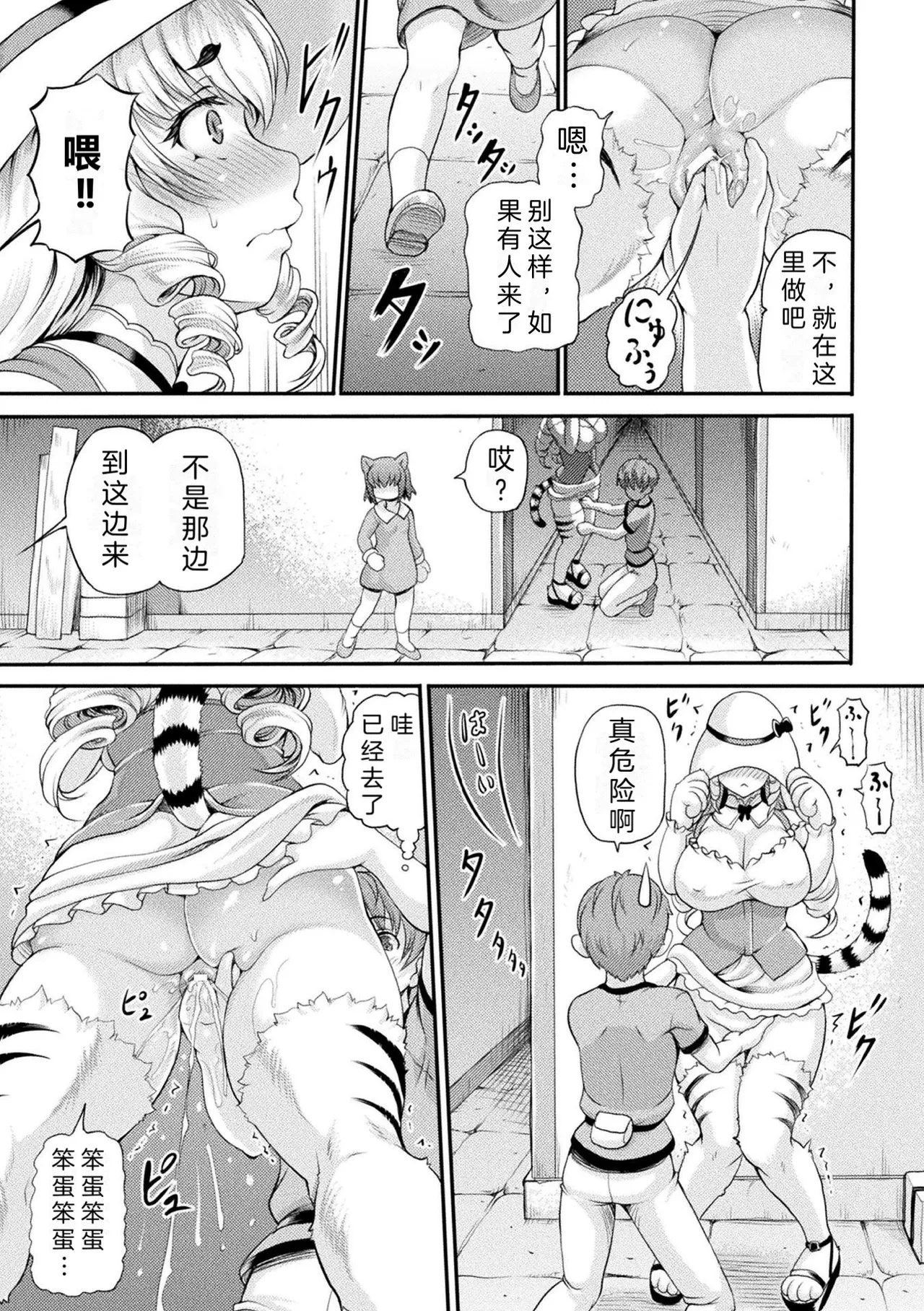 Page 7 of [Shiina Kazuki] Isekai Shoukan 2 - side stories - [Chinese]