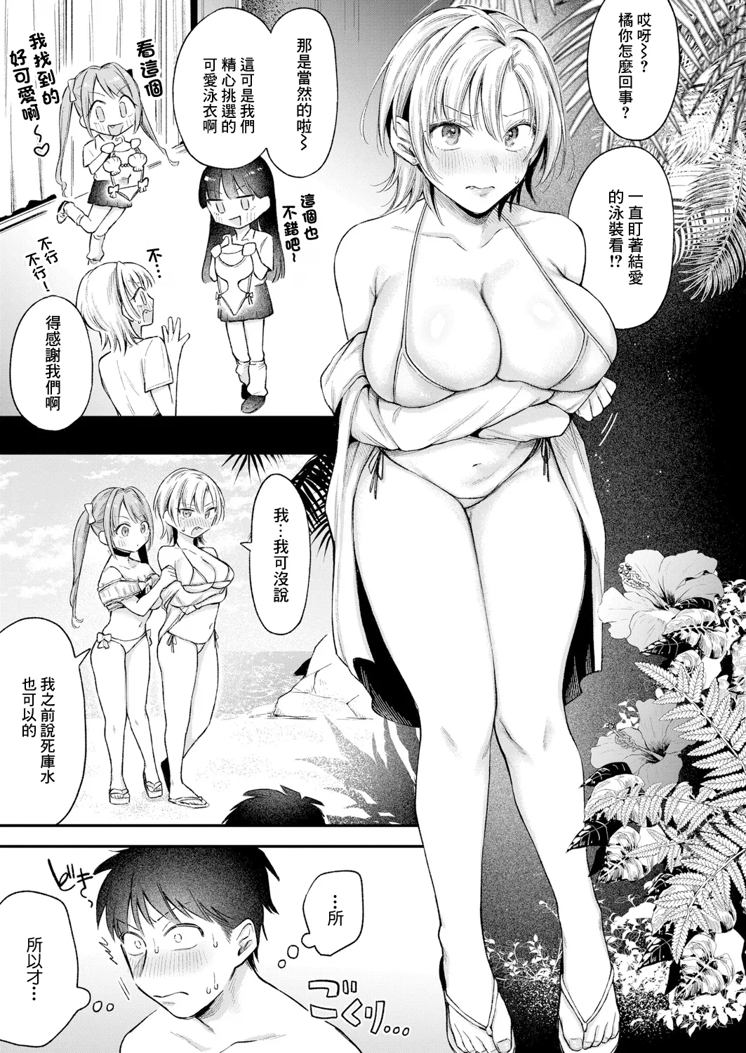 Page 5 of [Ozu Satoru] Kyou kara Gal ga Oji-chan! Kouhen (COMIC Shingeki 2025-07) [Chinese] [Digital]