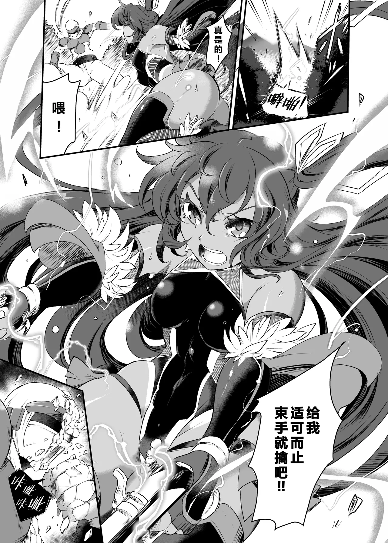 Page 2 of Miyage