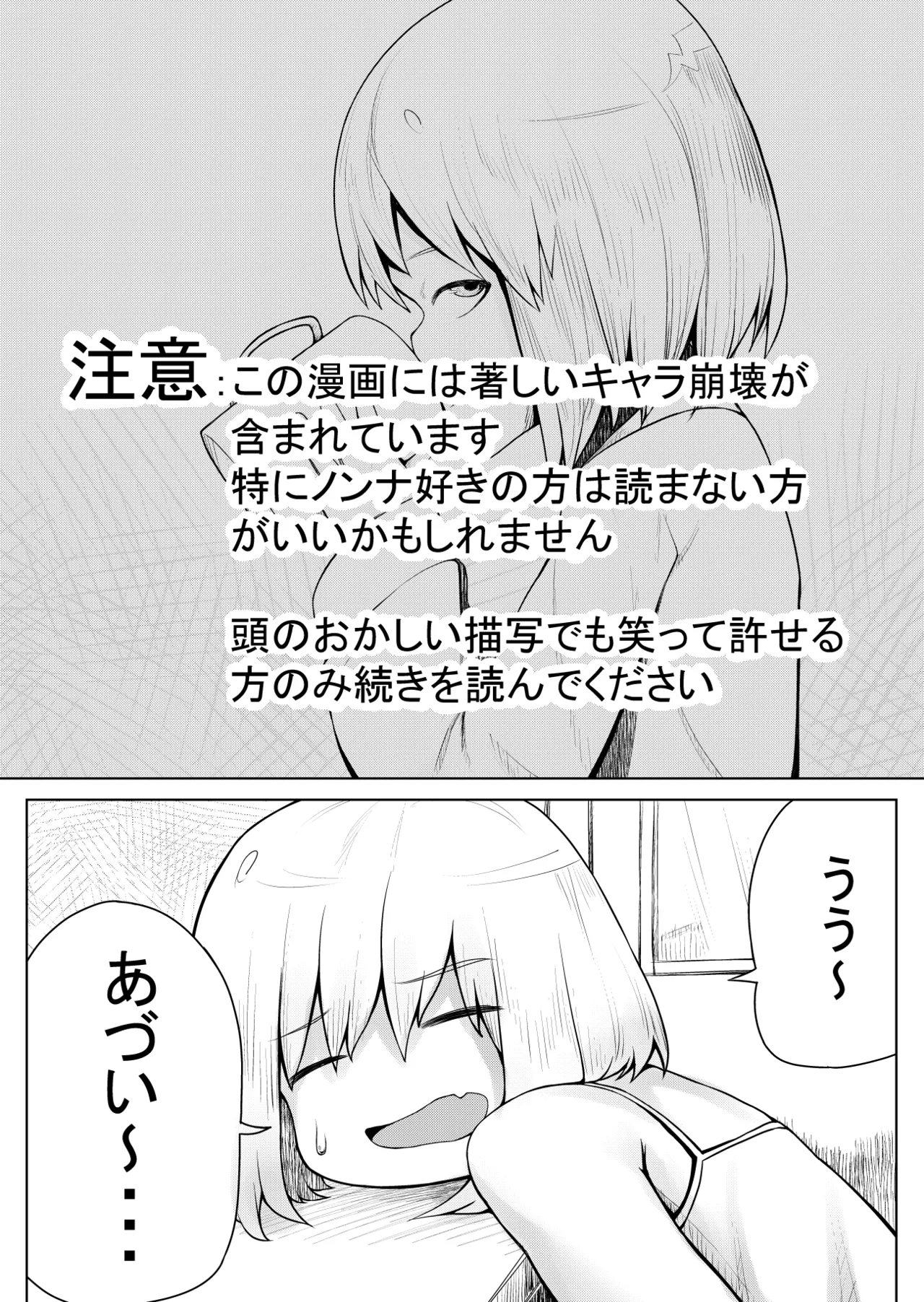Page 2 of 【SCAT】 Kachuushasukatoro Manga