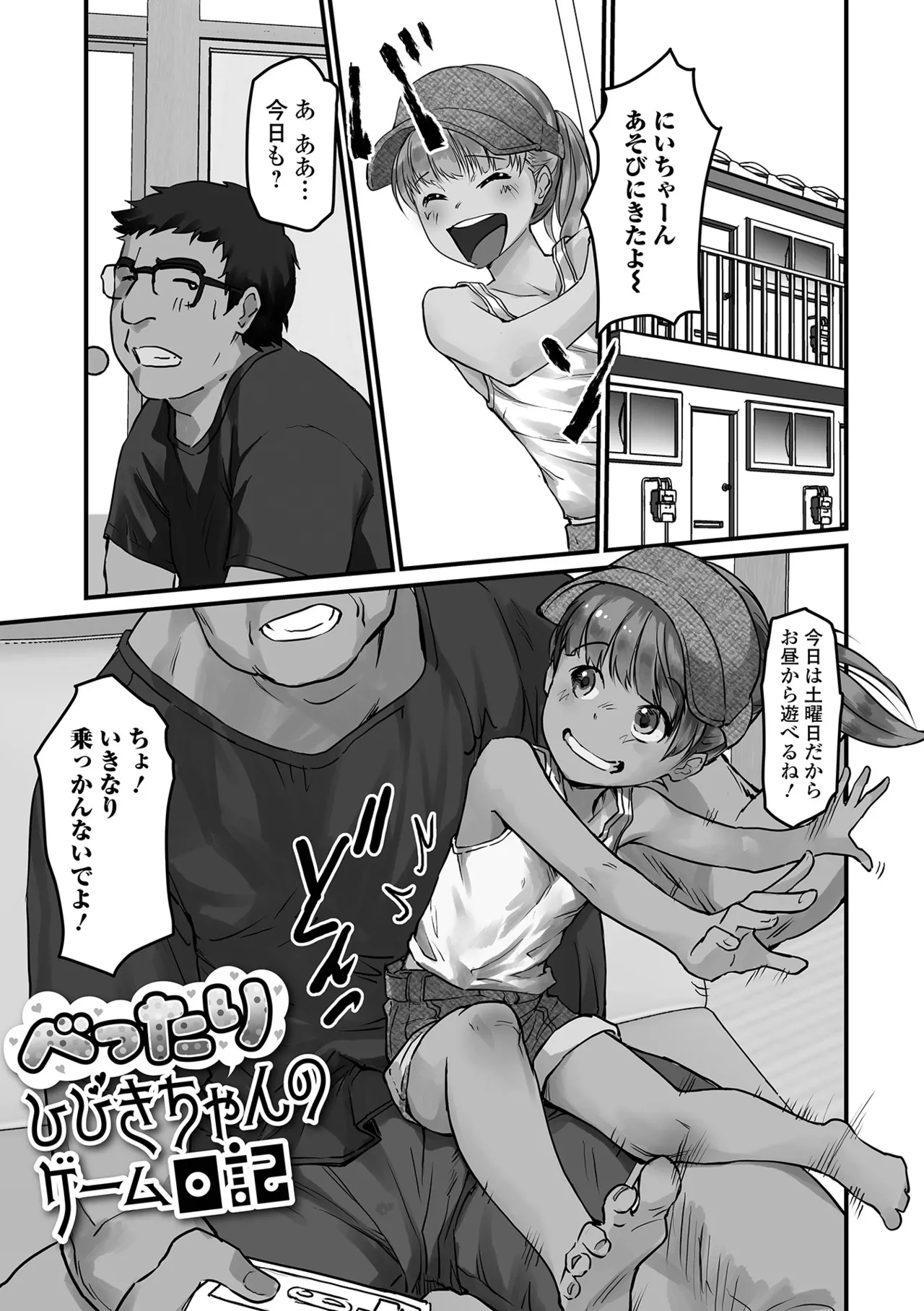 Page 3 of [Gekkou] Sasayaku Namaiki Girl