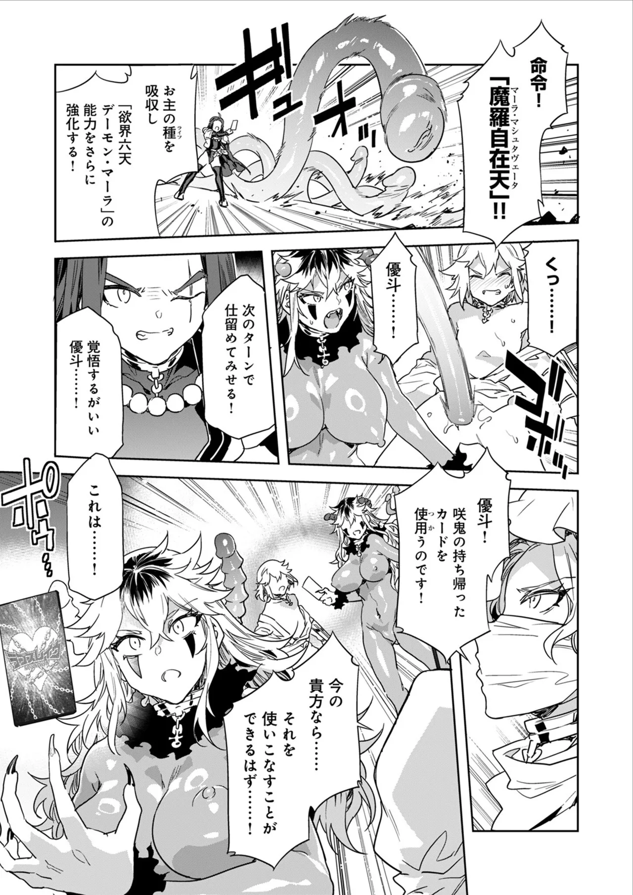 Page 13 of [Mizuryu Kei] Luvslave Ch.35