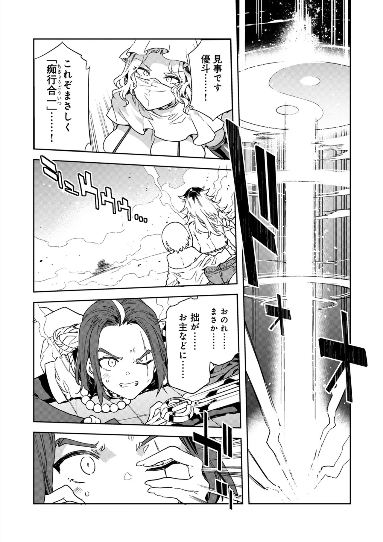 Page 18 of [Mizuryu Kei] Luvslave Ch.35