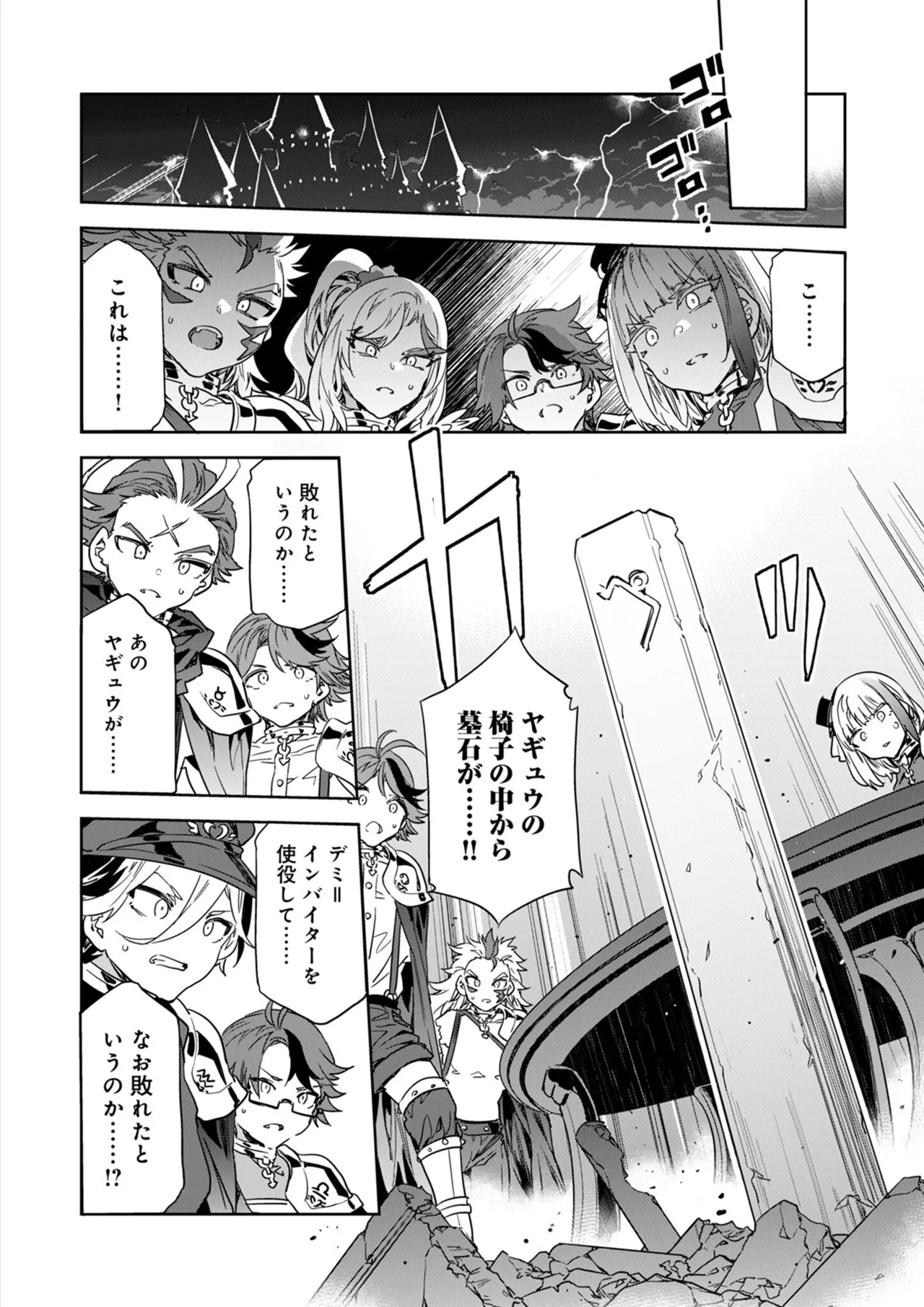 Page 20 of [Mizuryu Kei] Luvslave Ch.35