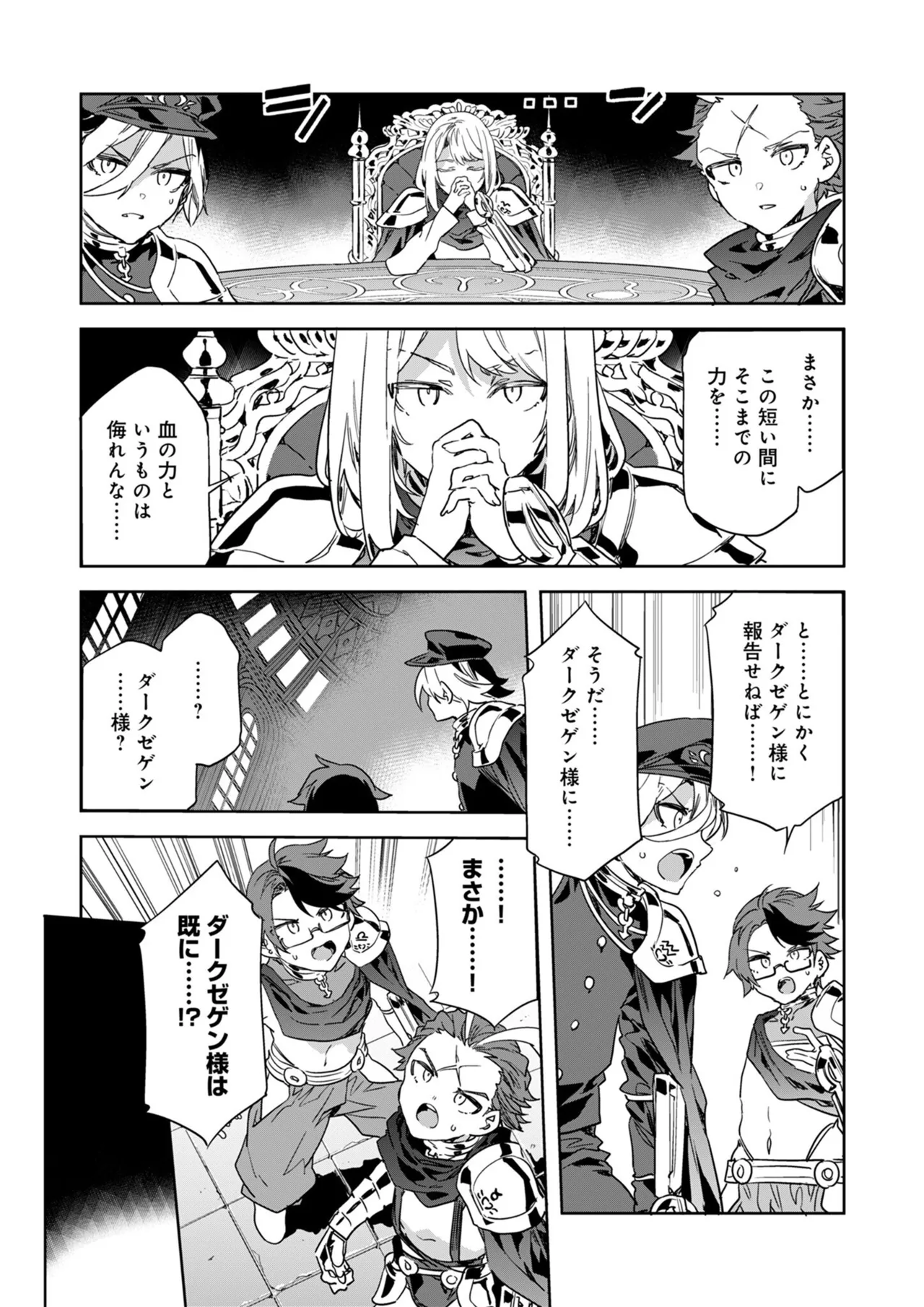 Page 21 of [Mizuryu Kei] Luvslave Ch.35