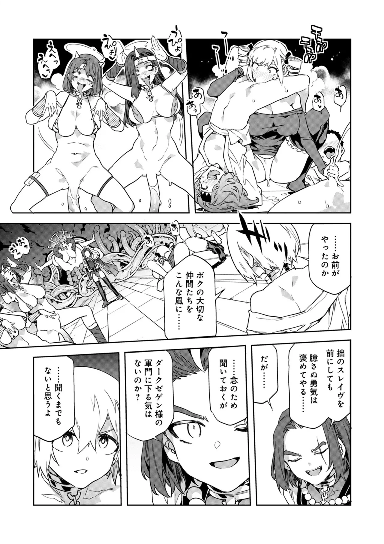 Page 3 of [Mizuryu Kei] Luvslave Ch.35