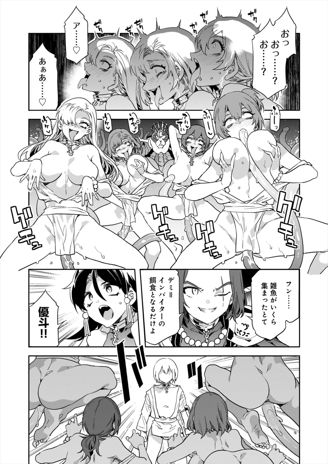 Page 5 of [Mizuryu Kei] Luvslave Ch.35