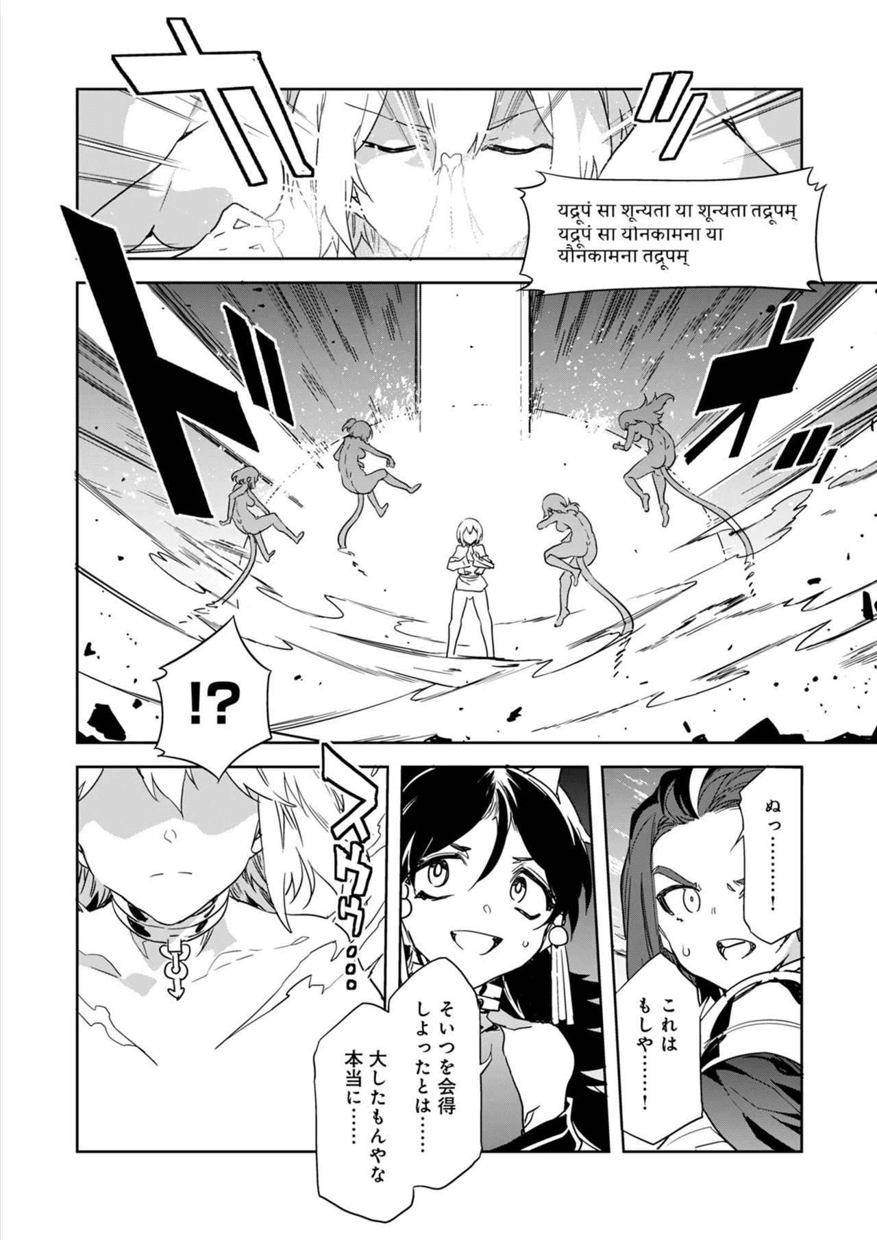 Page 6 of [Mizuryu Kei] Luvslave Ch.35