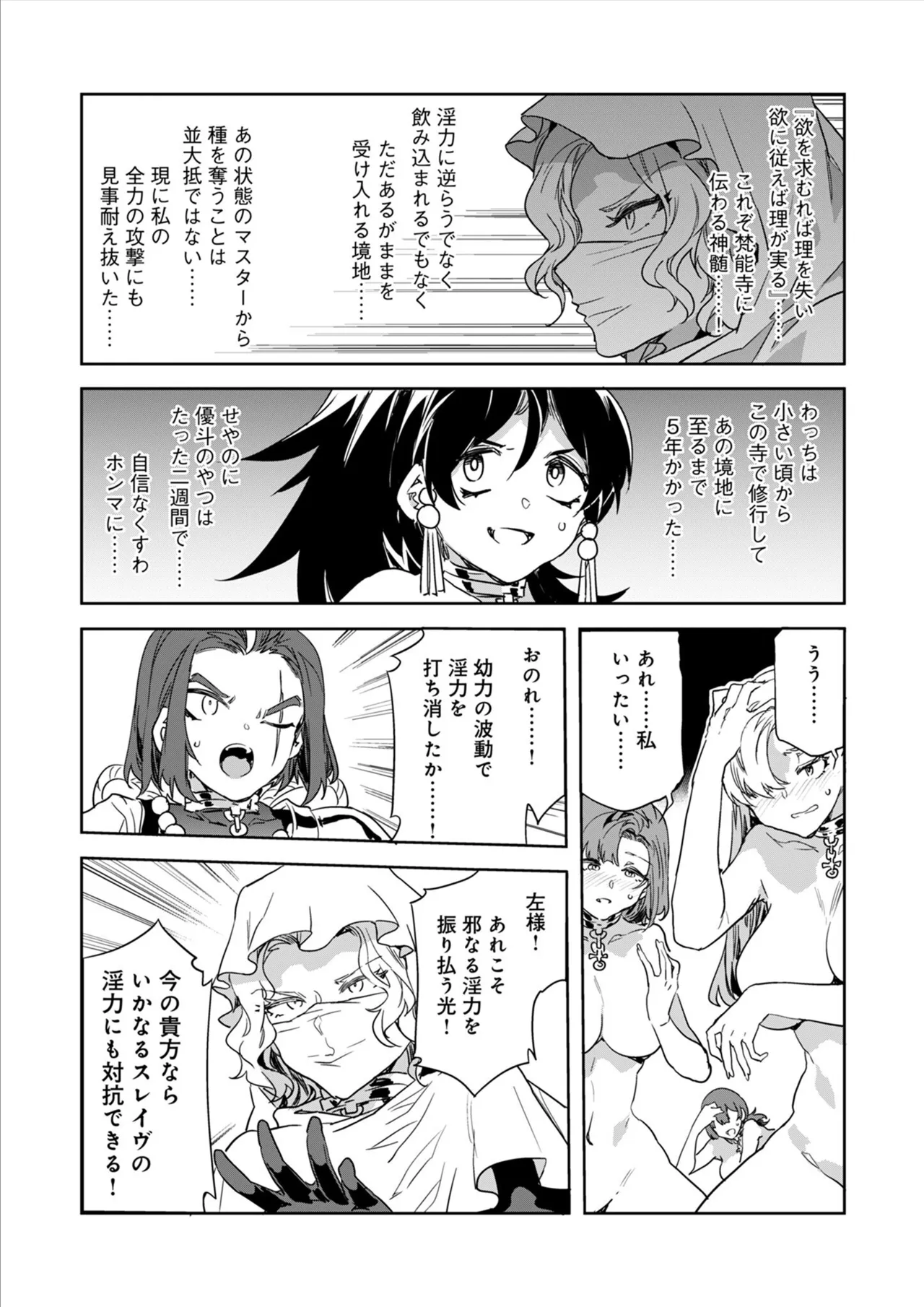 Page 8 of [Mizuryu Kei] Luvslave Ch.35