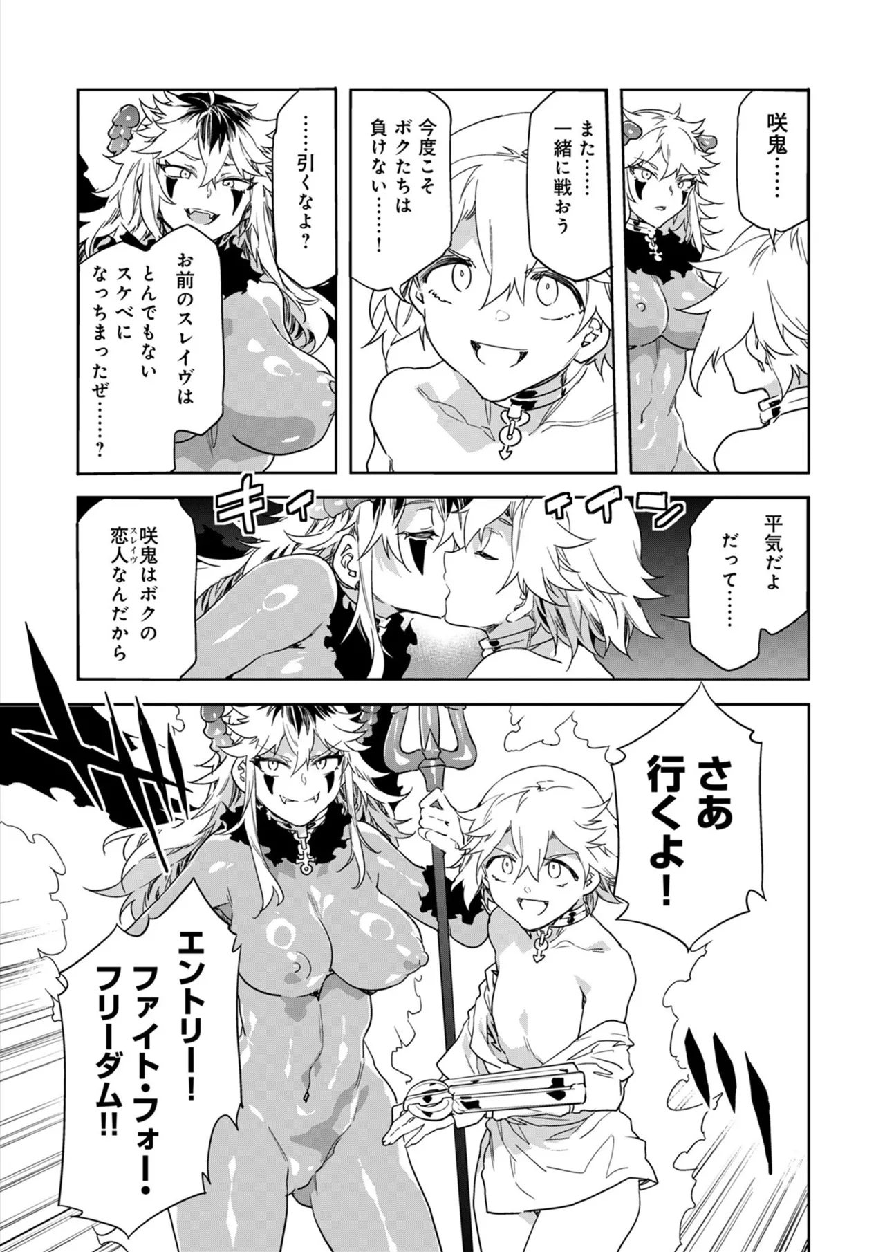 Page 9 of [Mizuryu Kei] Luvslave Ch.35
