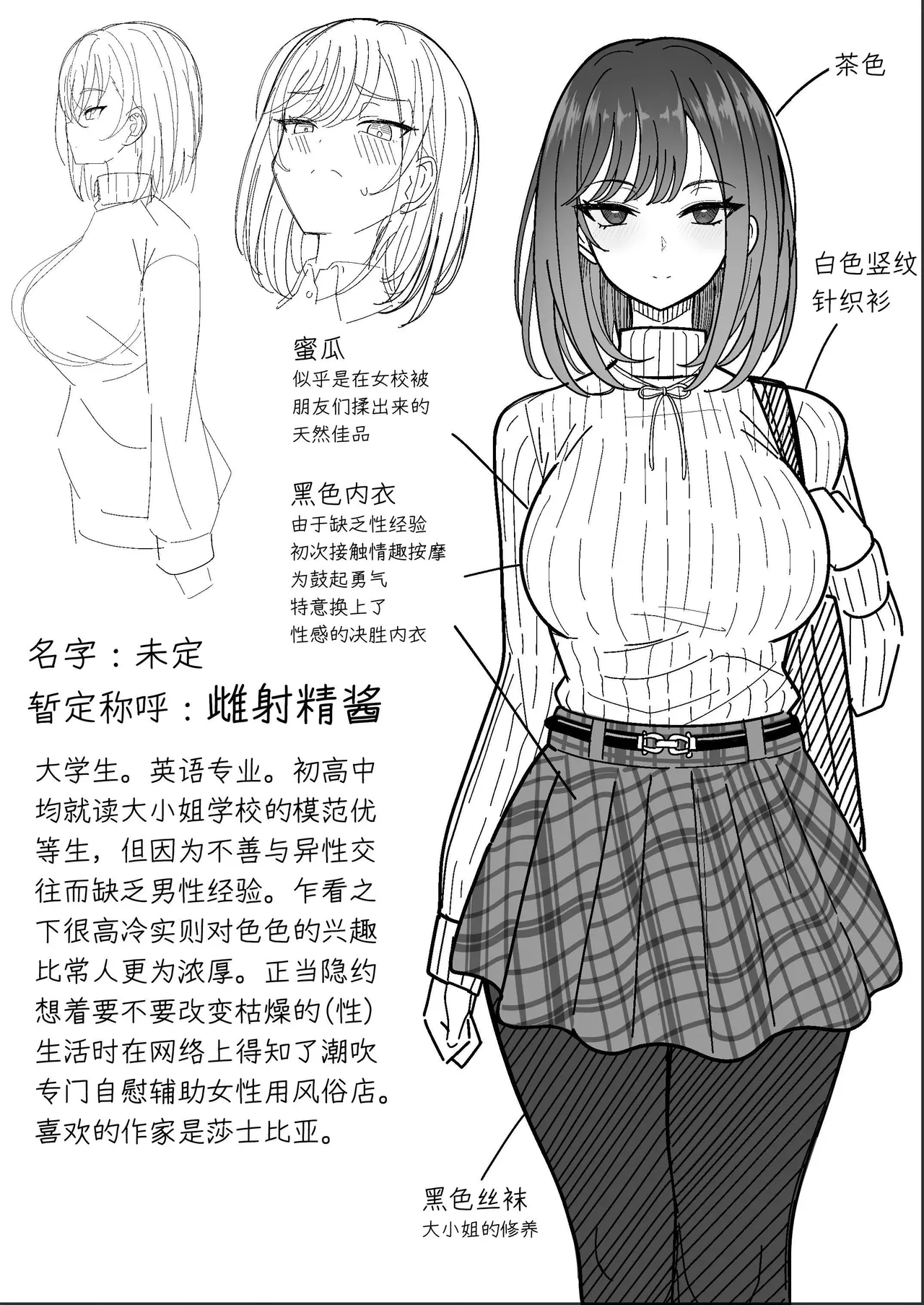 Page 3 of [ニャリャポンガ (世界最速のパンダ)] 雌射精入門[lawelss个人重嵌][無修正]