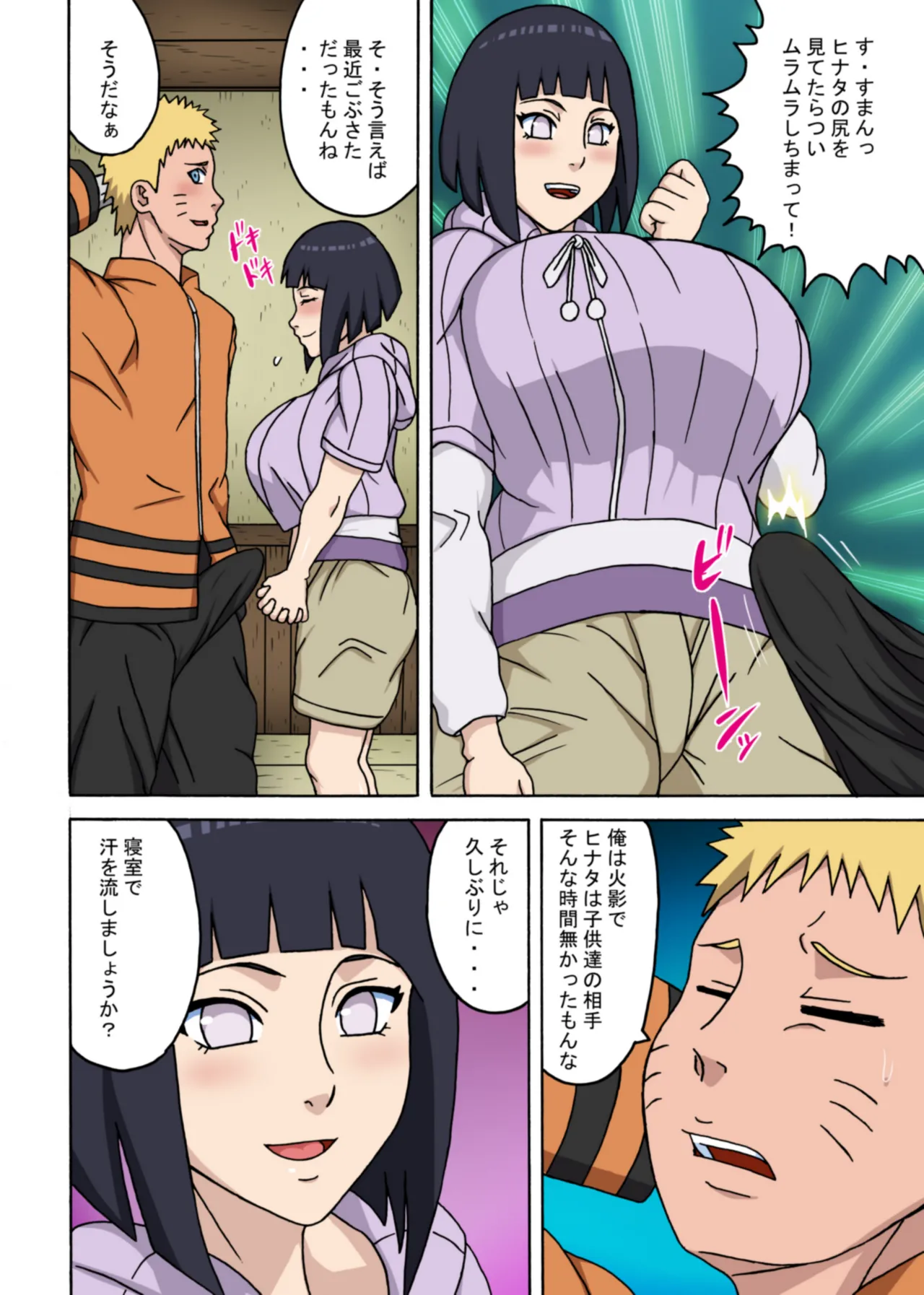 Page 23 of [NARUHO-DOU (Naruhodo)] Bakobako Onsen Gaiden (Boruto) [Digital]