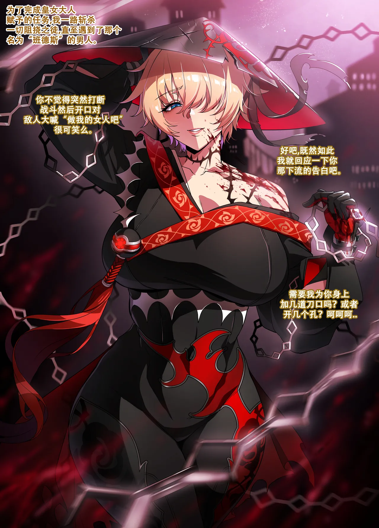 Page 3 of [lestart] 艾尔之光系列 <3#萝丝 暮色死神> (Elsword)【Chinese】【中文翻译】