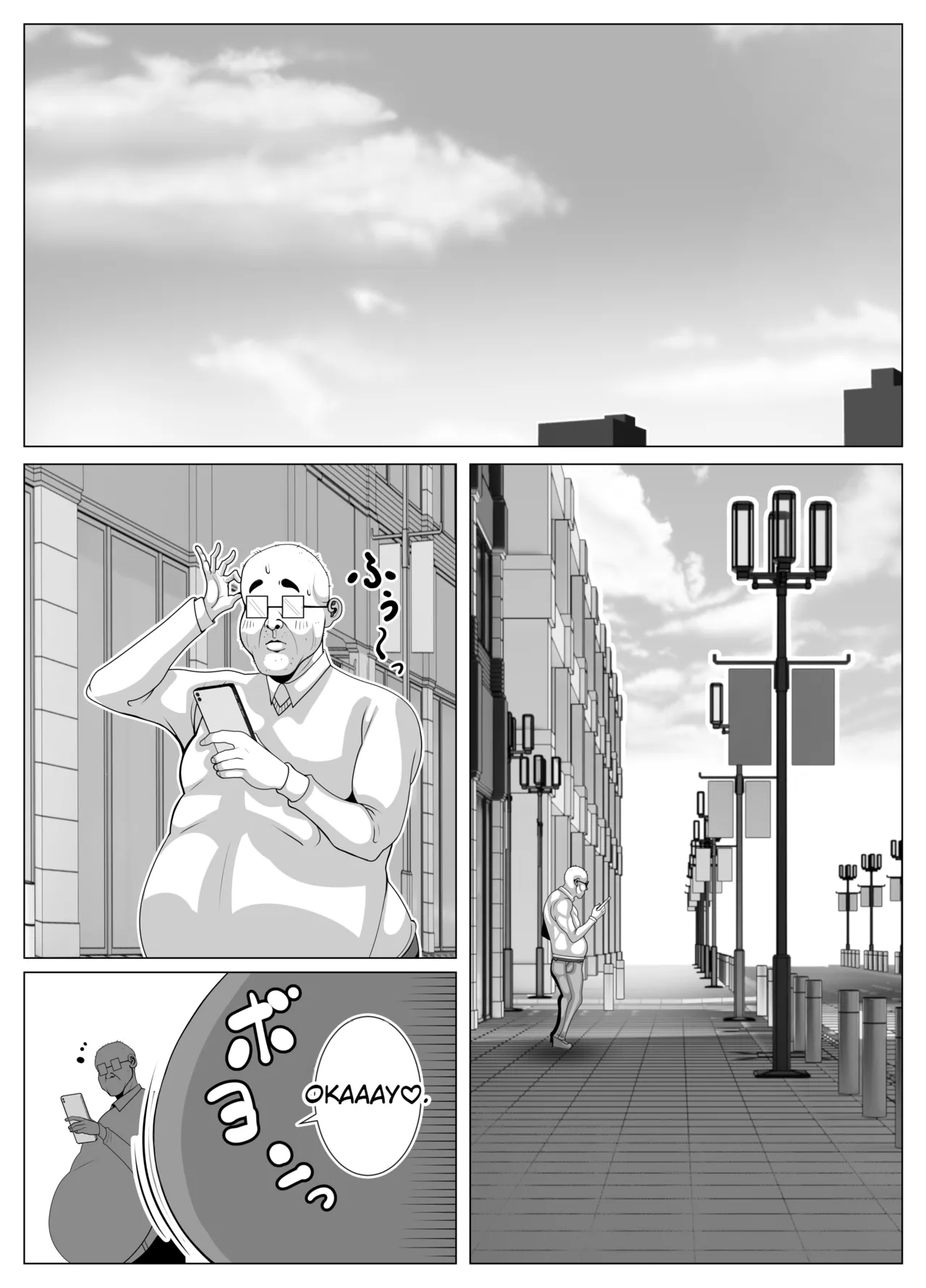 Possessed and dissatisfied! | hyōi shite himan ka! page 26 full