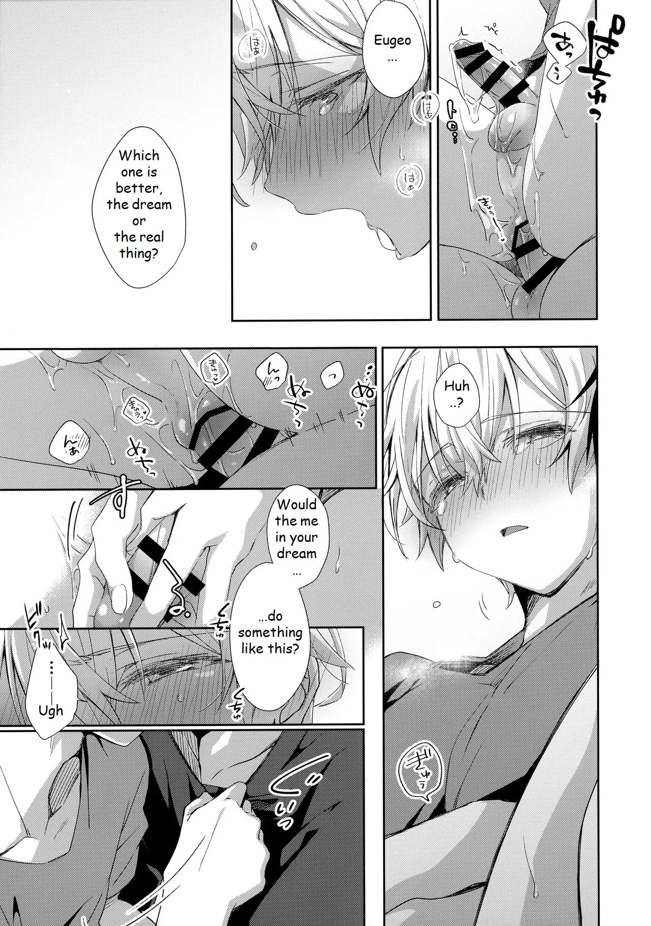 Page 24 of (Ouchi de KiriYuji web Only 2) [trigger.m (Emu Emuo)] Hitomi o Tojite Miru Yume yori mo (Sword Art Online) [English]