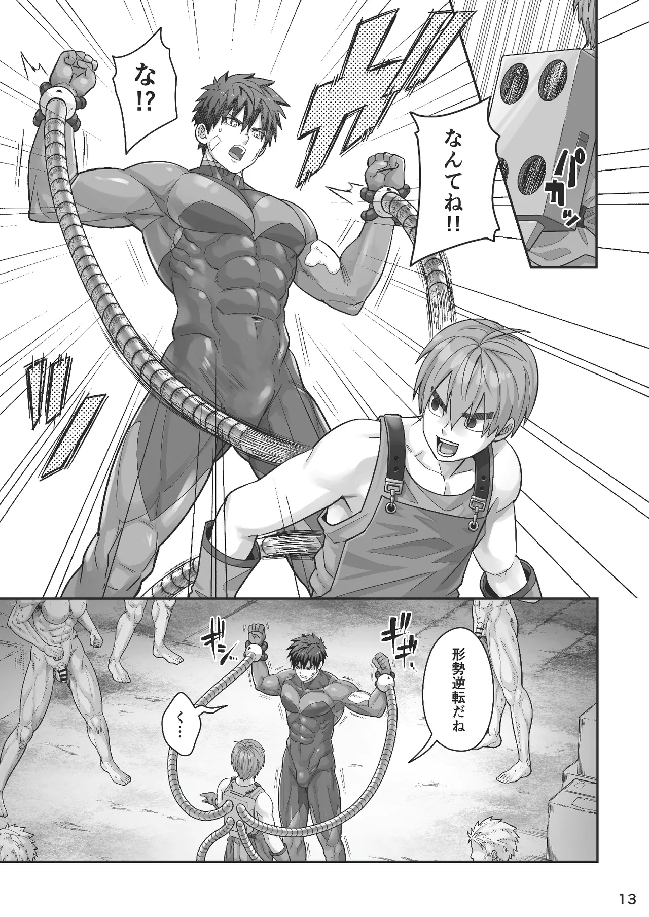 Midnight Affair page 12 full