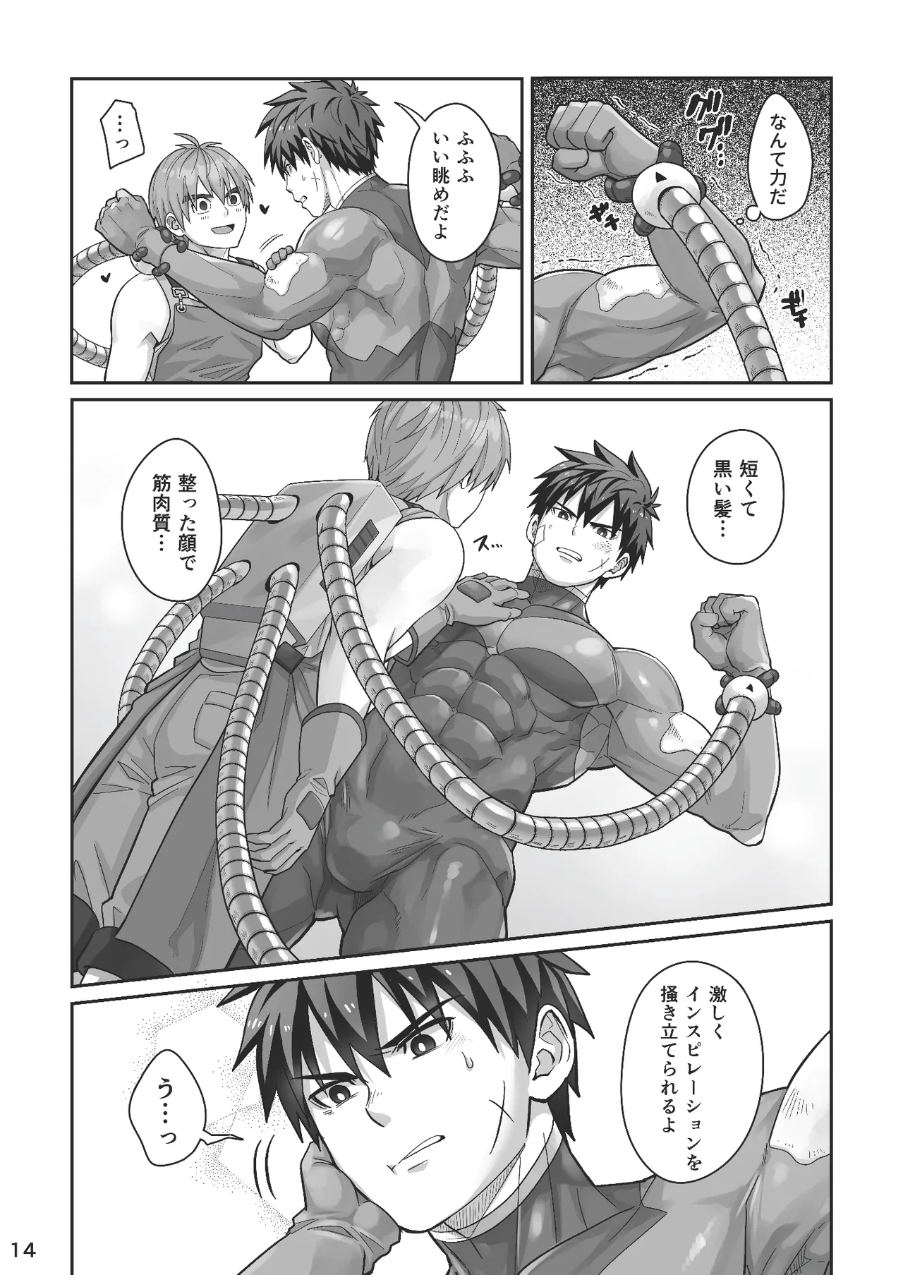 Page 13 of (YaroFes2025) [Ebitendon (Torakichi)] Midnight Affair [Digital]