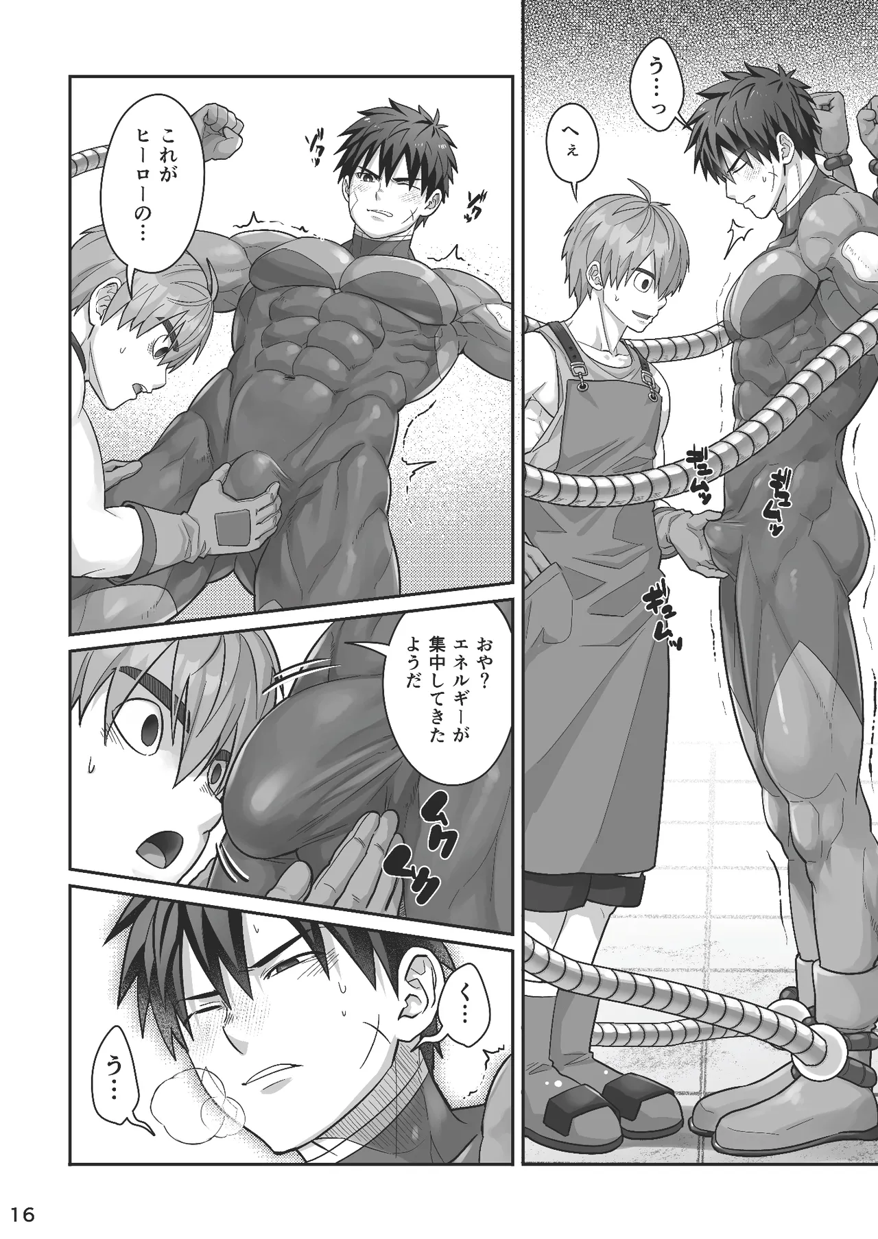 Midnight Affair page 15 full
