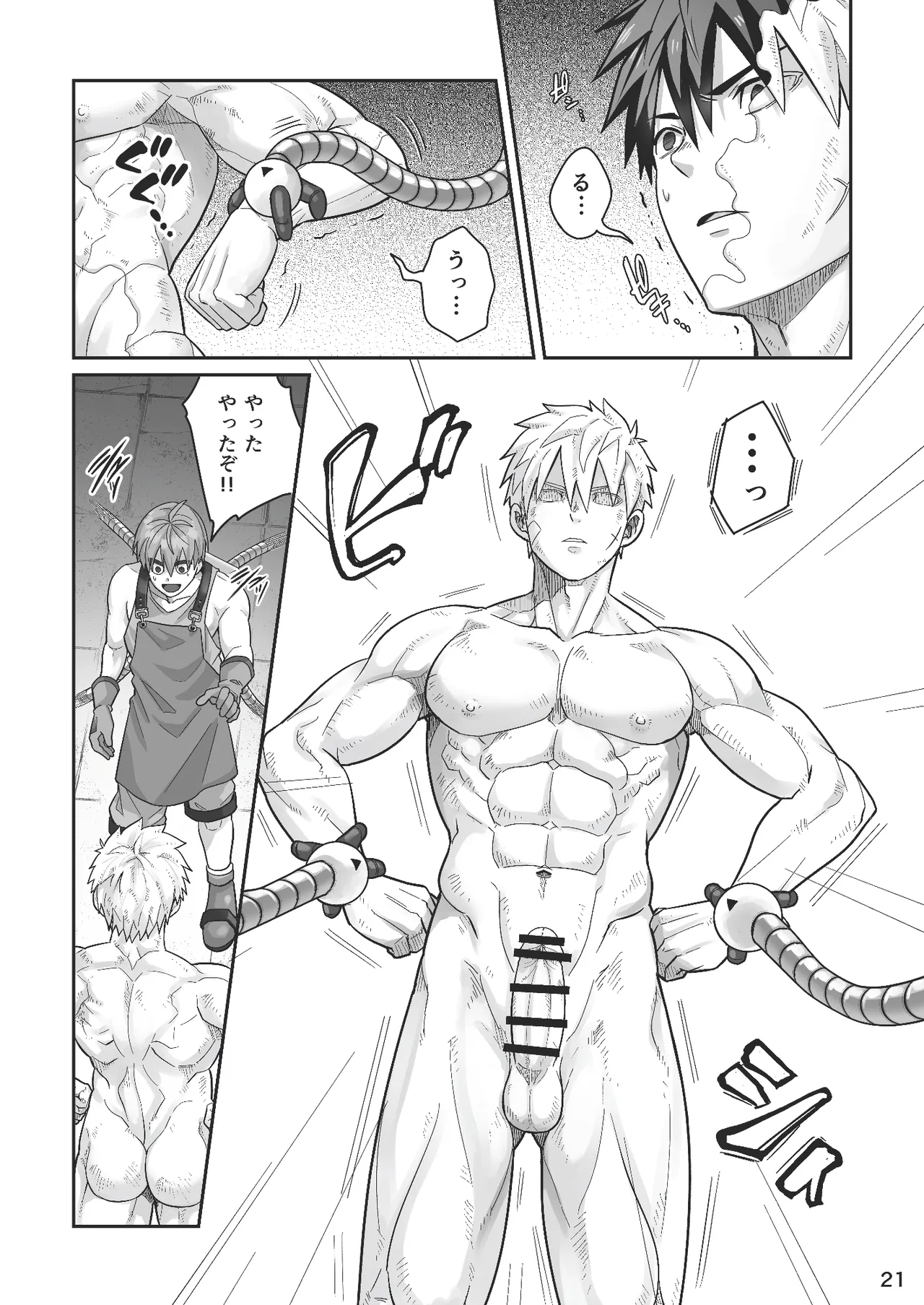 Page 20 of (YaroFes2025) [Ebitendon (Torakichi)] Midnight Affair [Digital]