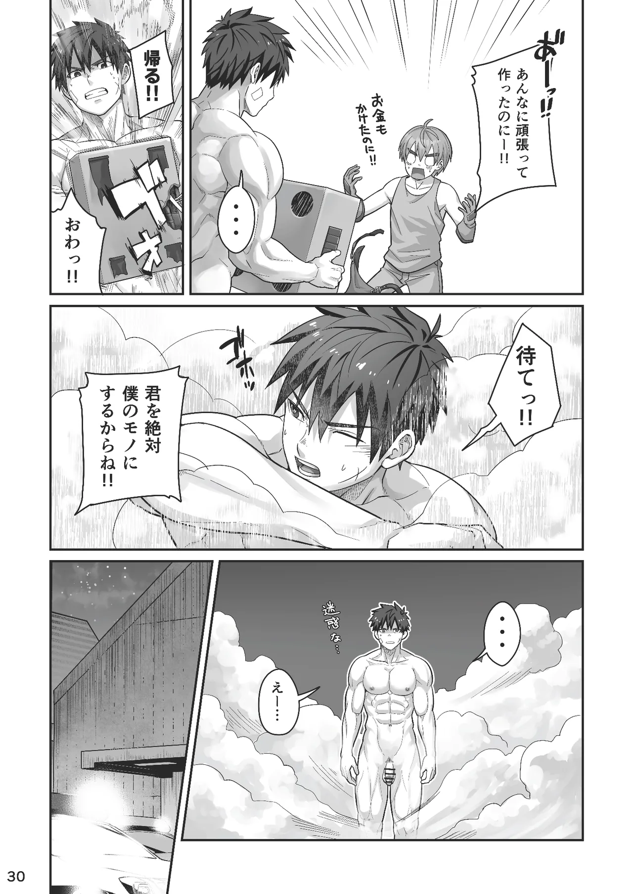 Page 29 of (YaroFes2025) [Ebitendon (Torakichi)] Midnight Affair [Digital]