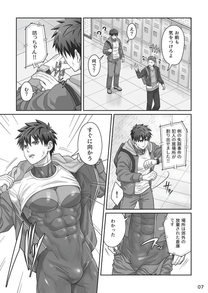 Page 6 of (YaroFes2025) [Ebitendon (Torakichi)] Midnight Affair [Digital]
