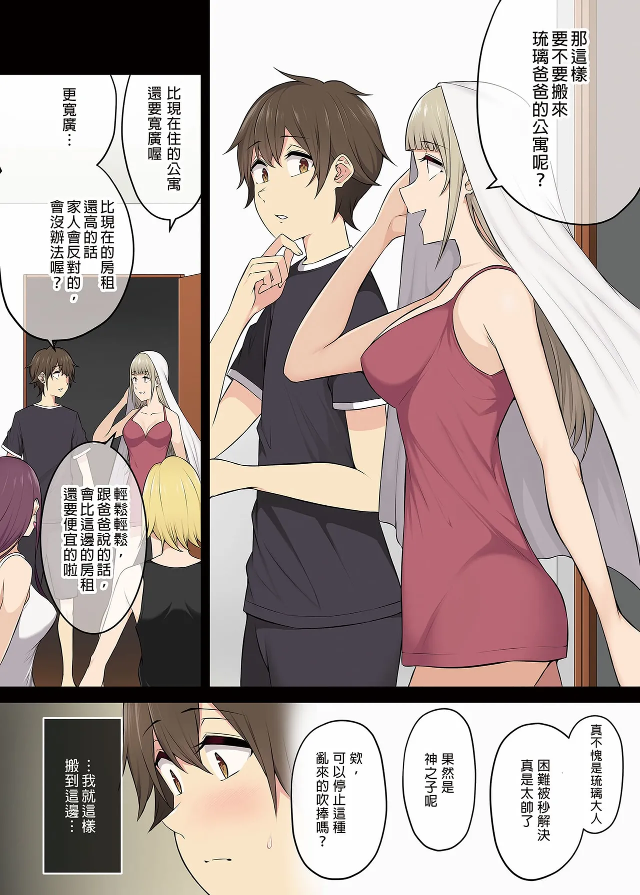 Page 233 of 自用