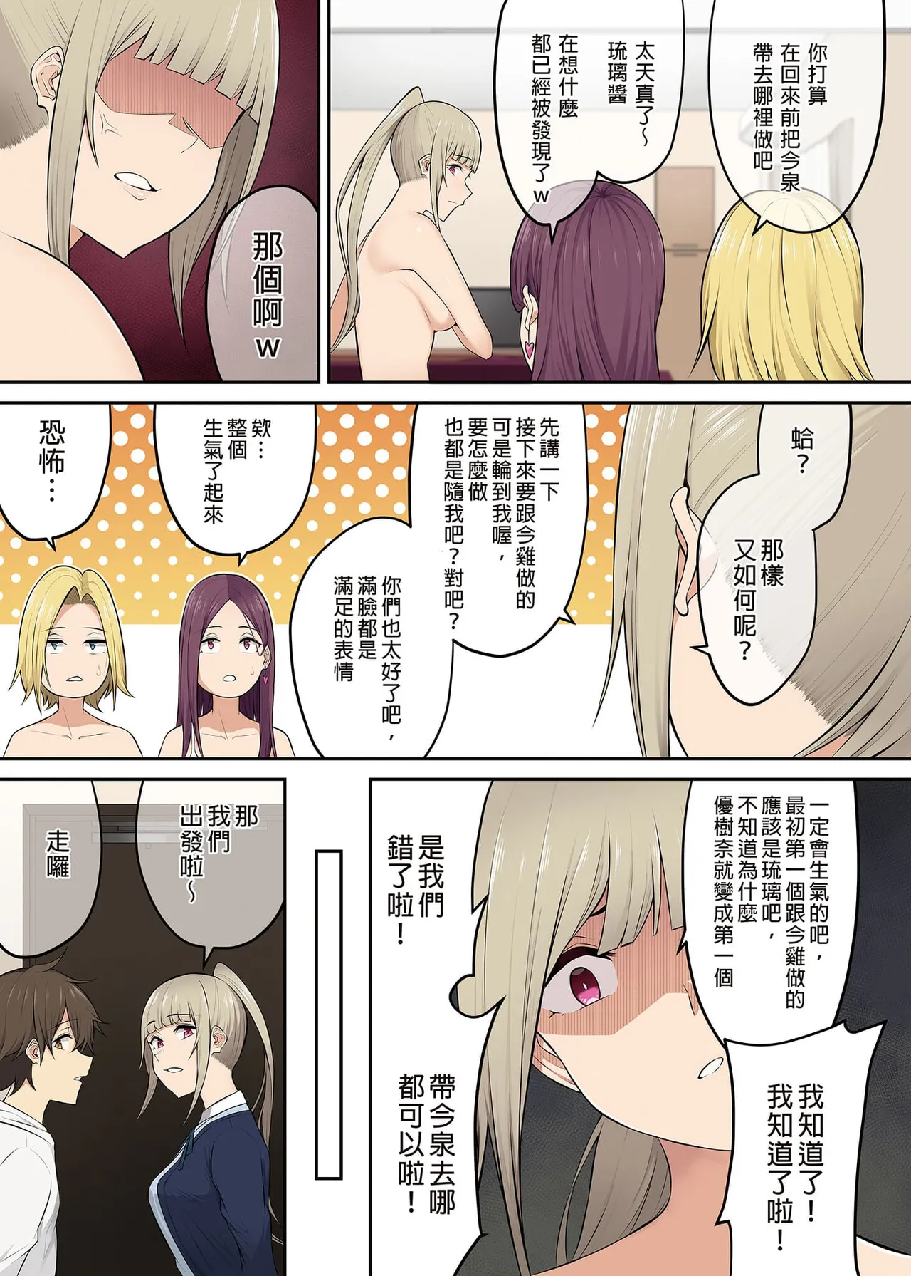 Page 254 of 自用