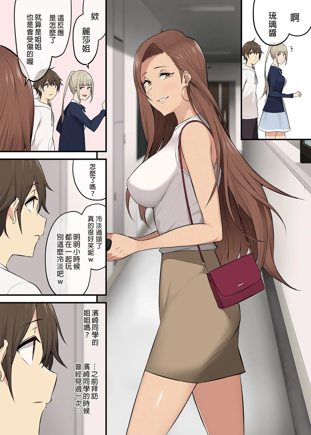 Page 255 of 自用