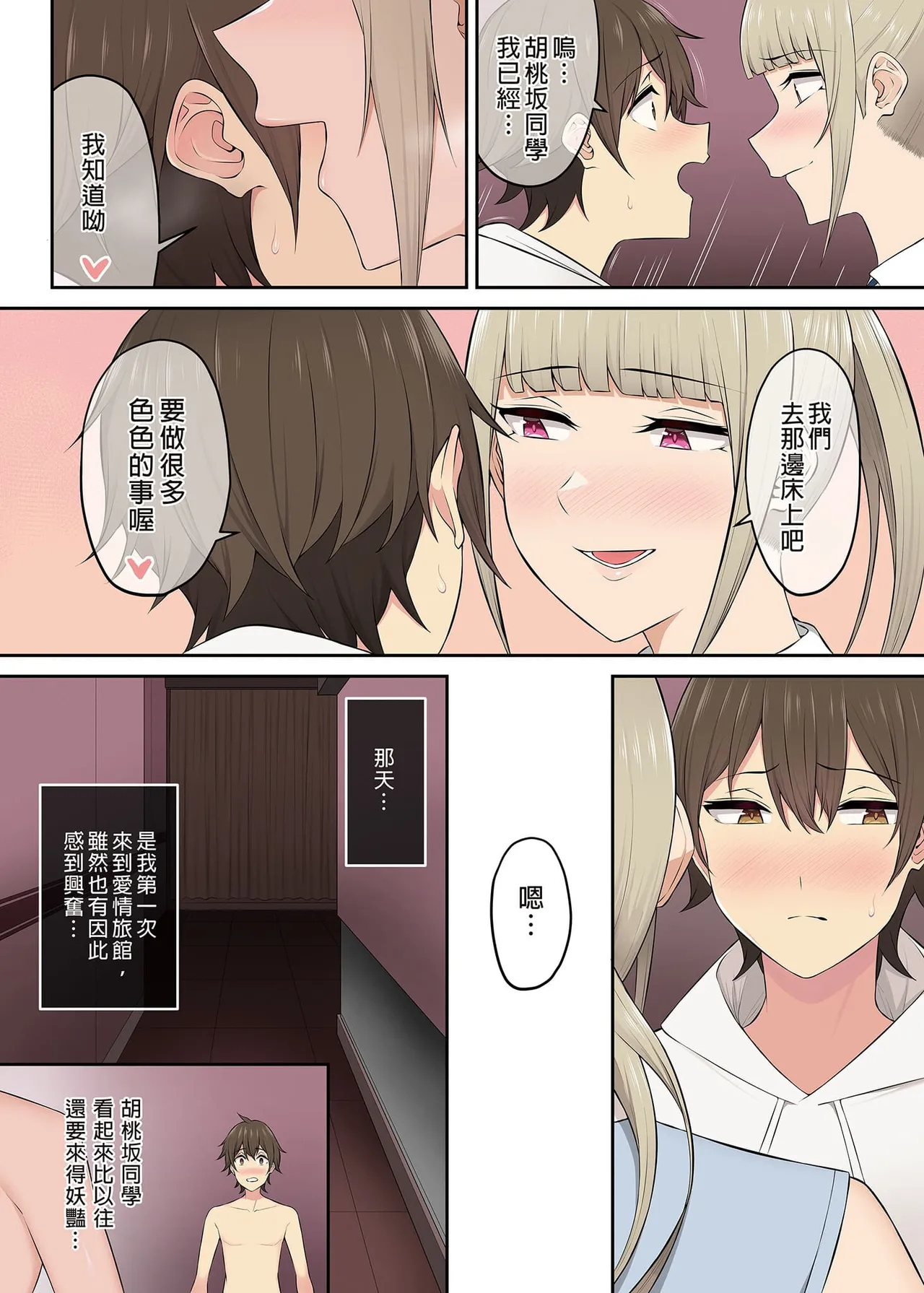 Page 260 of 自用