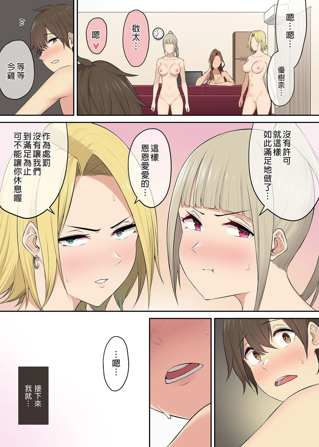 Page 300 of 自用