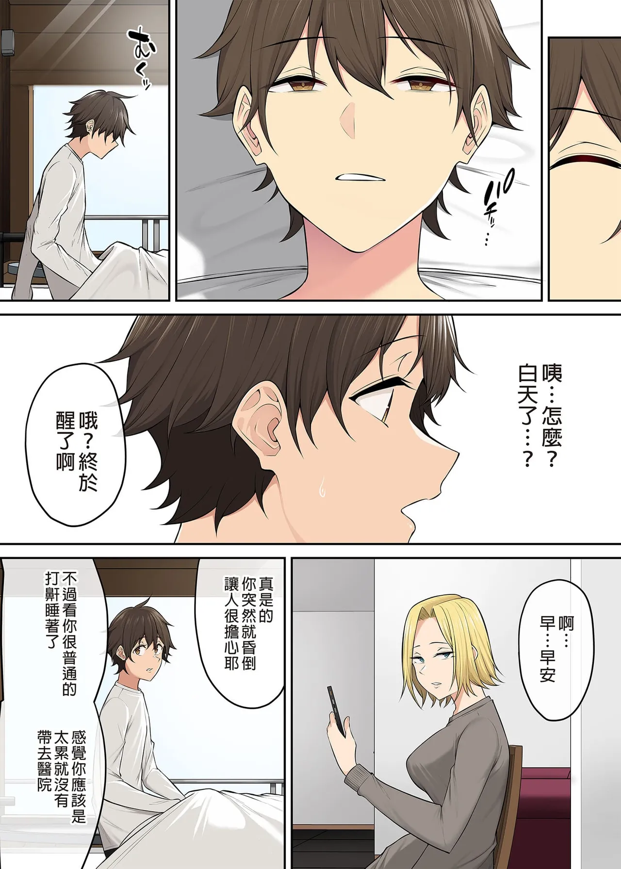 Page 358 of 自用