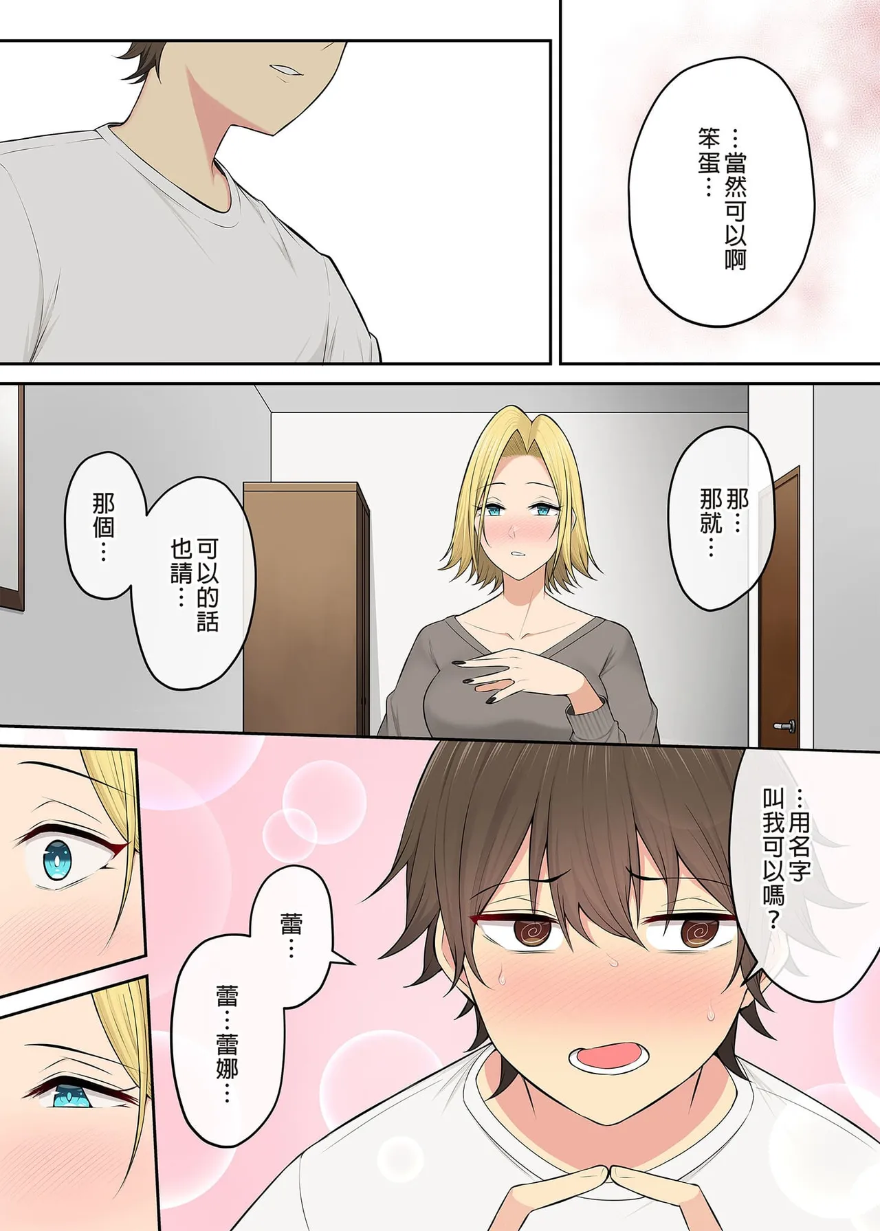 Page 363 of 自用