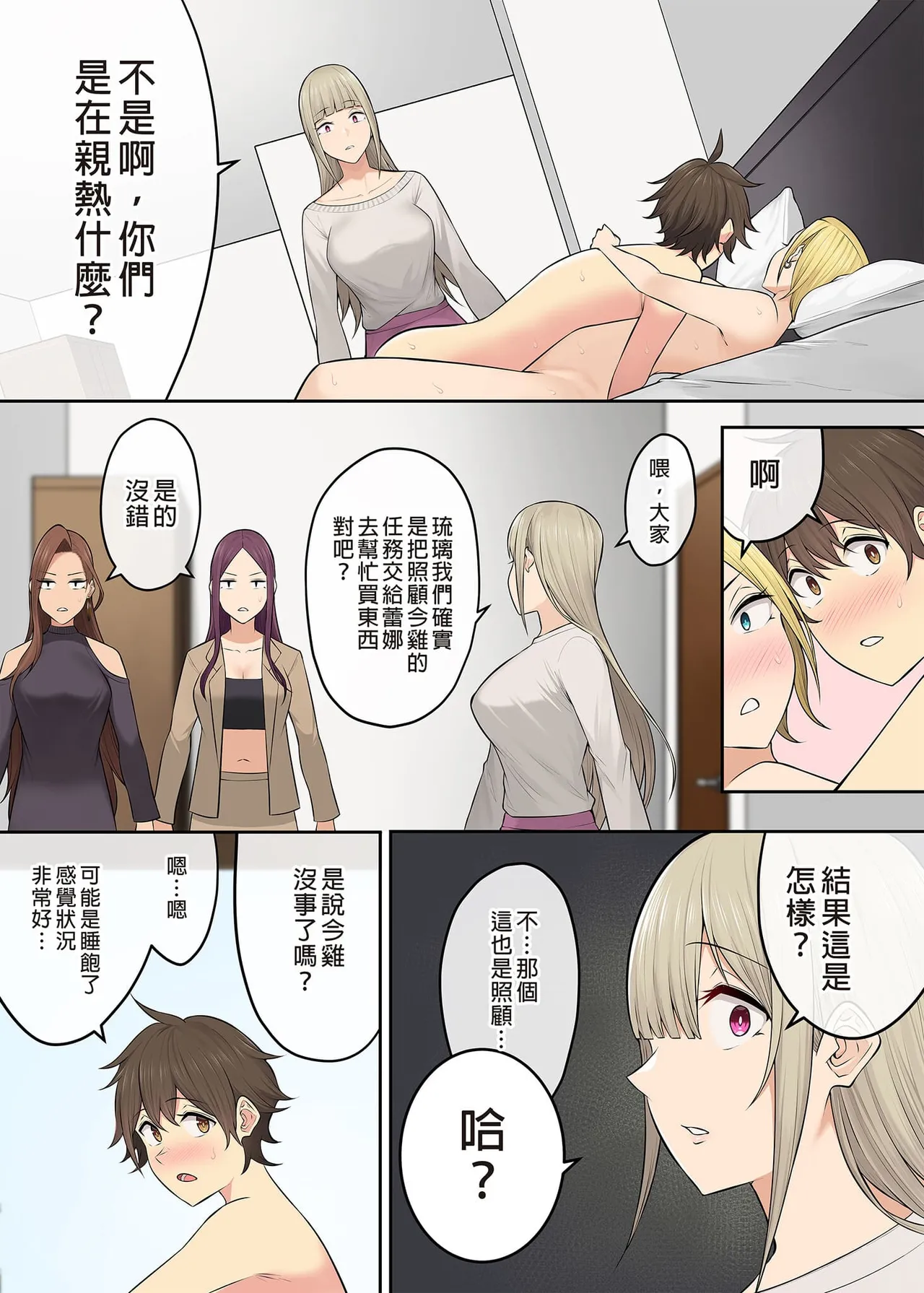 Page 371 of 自用