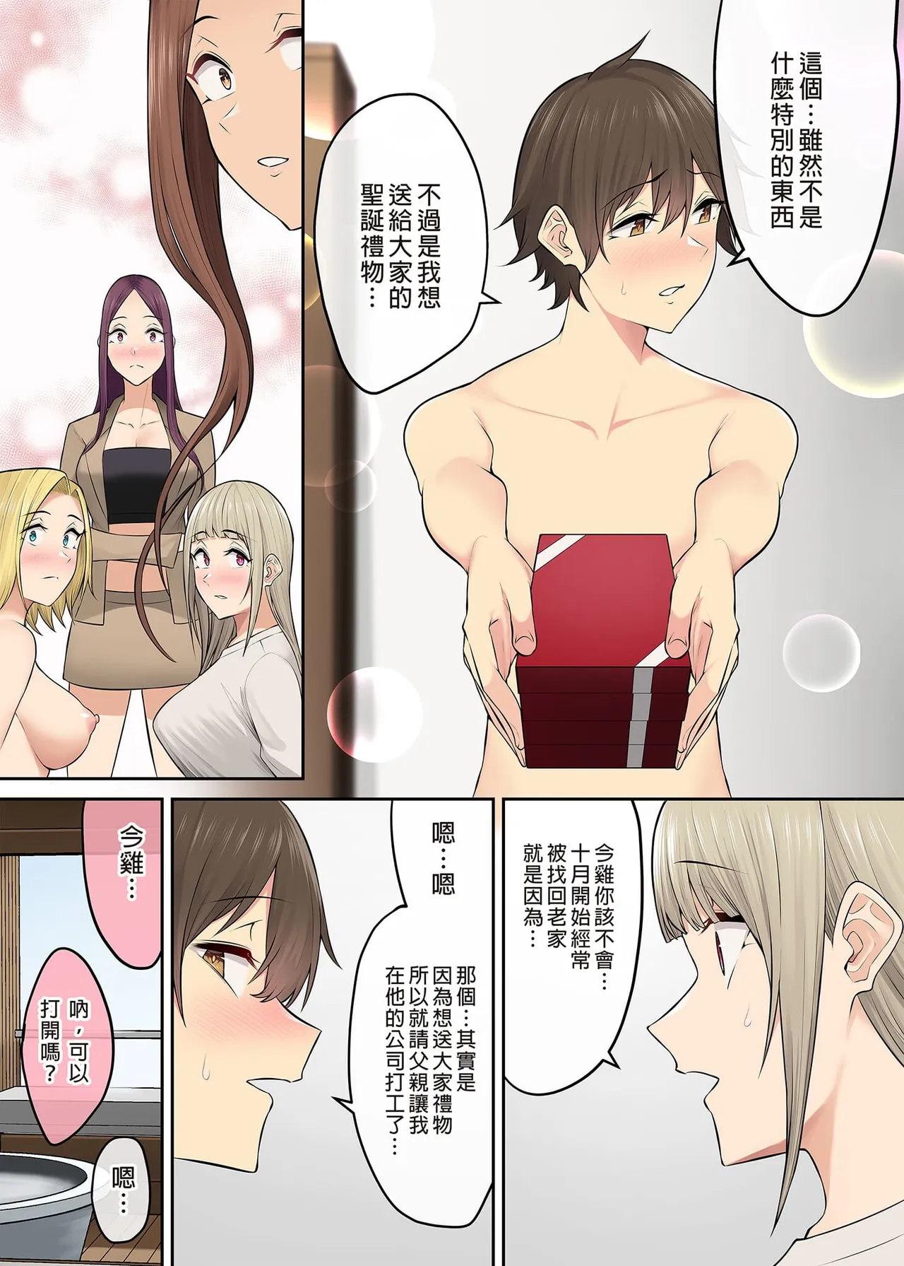 Page 373 of 自用