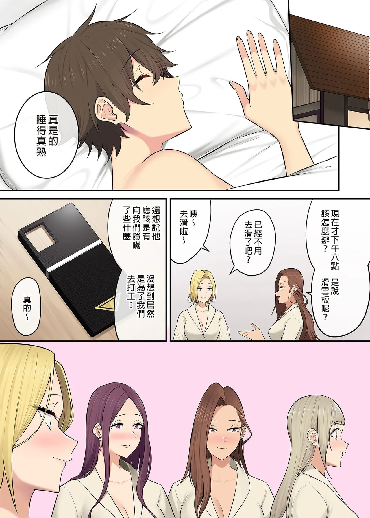 Page 389 of 自用