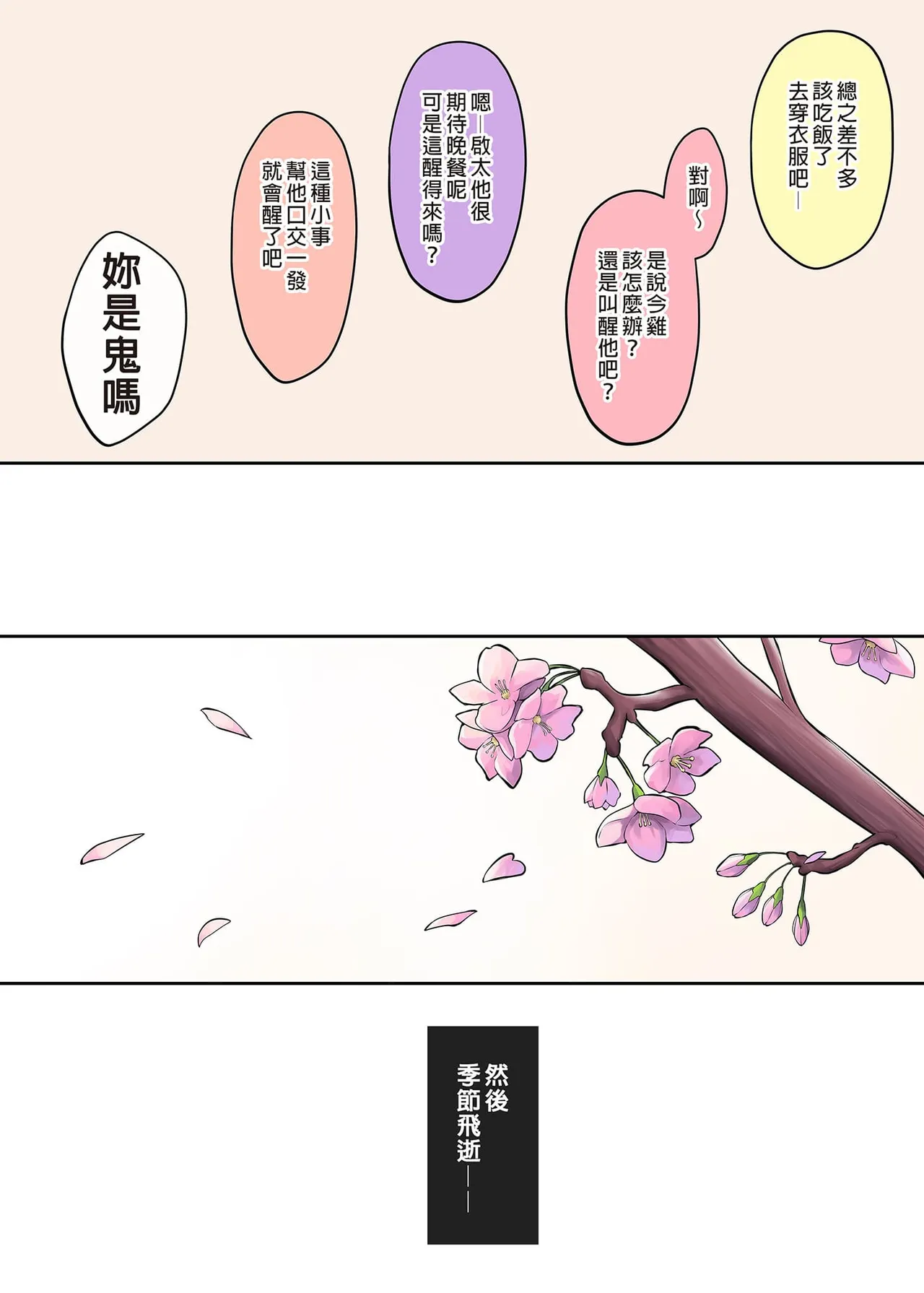 Page 390 of 自用