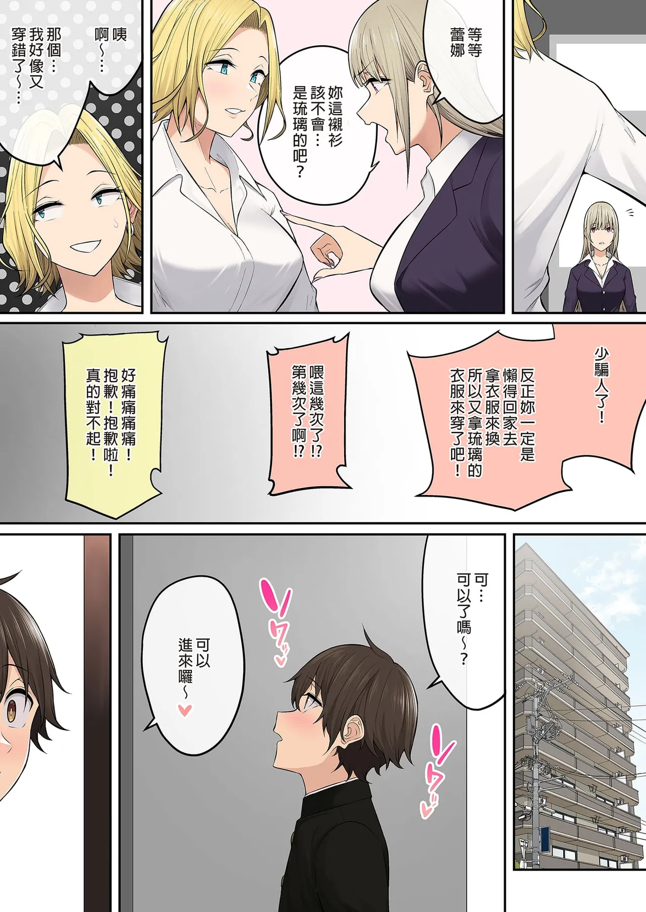Page 410 of 自用