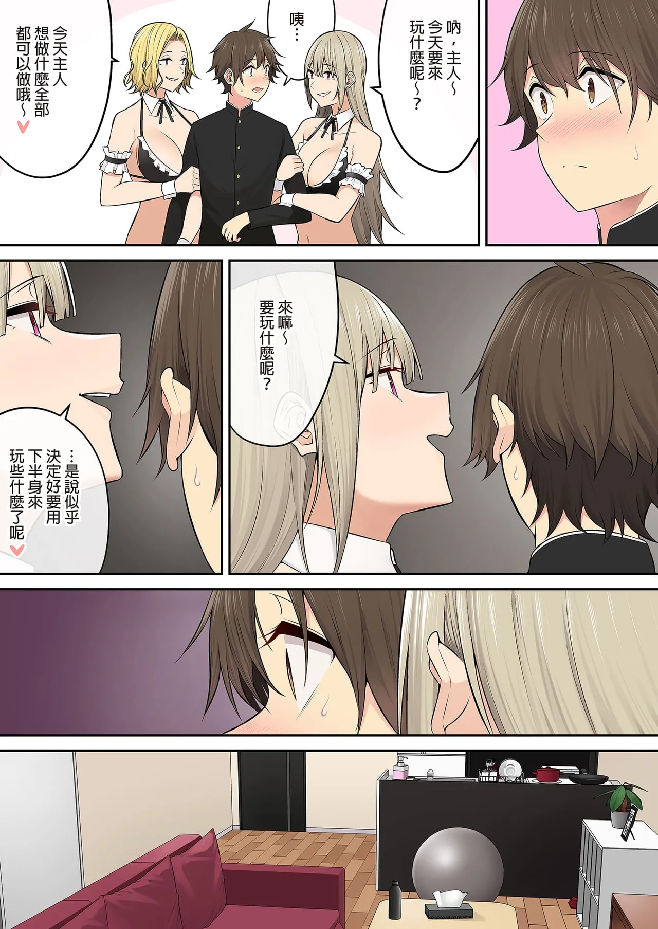 Page 412 of 自用