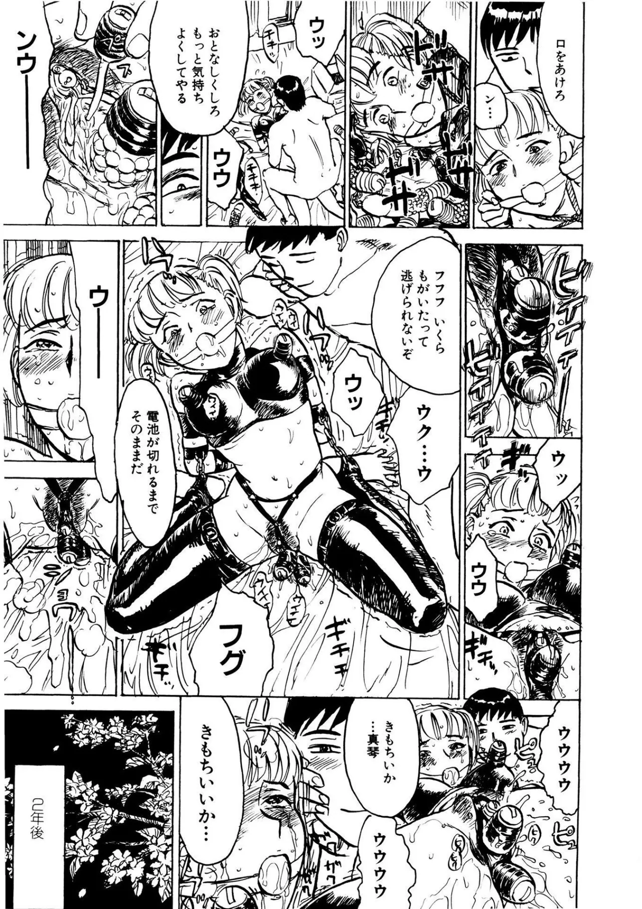 Page 131 of [Momoyama Jirou] Kairaku no Sono - Garden of Pleasure [Shinsou-ban] [Digital]