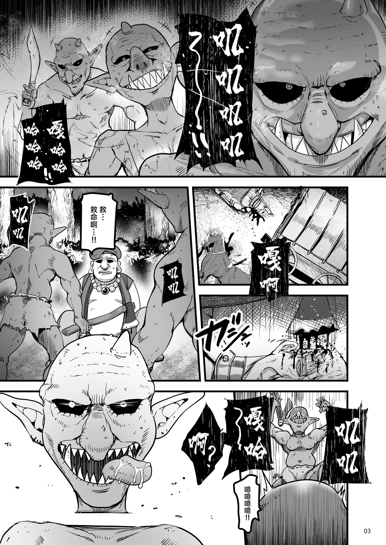 Page 2 of [65535th Avenue. (Akahito)] Isekai no Ecchi na Omise ni Kitara Moto Classmate no Hijiri Kishi ga Detekita Hanashi | 转生异世界踏入色色的店迎接我的竟是昔日同窗的圣骑士 [Chinese] [白杨汉化组] [Digital]