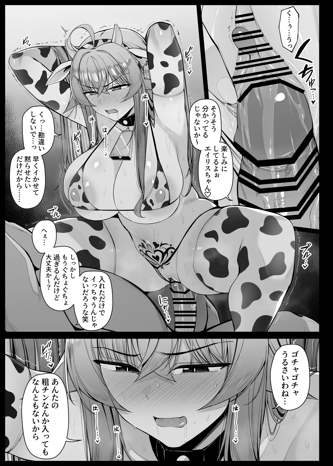 Page 3 of [Liyoosa] Ushigara Bikini Sugata de Villian ni Tsu Kaeru Heroine EP6