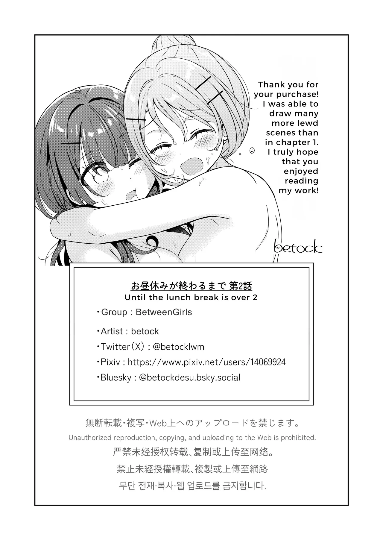Ohiru Yasumi ga Owaru made - Until the lunch break is over 2 page 26 full