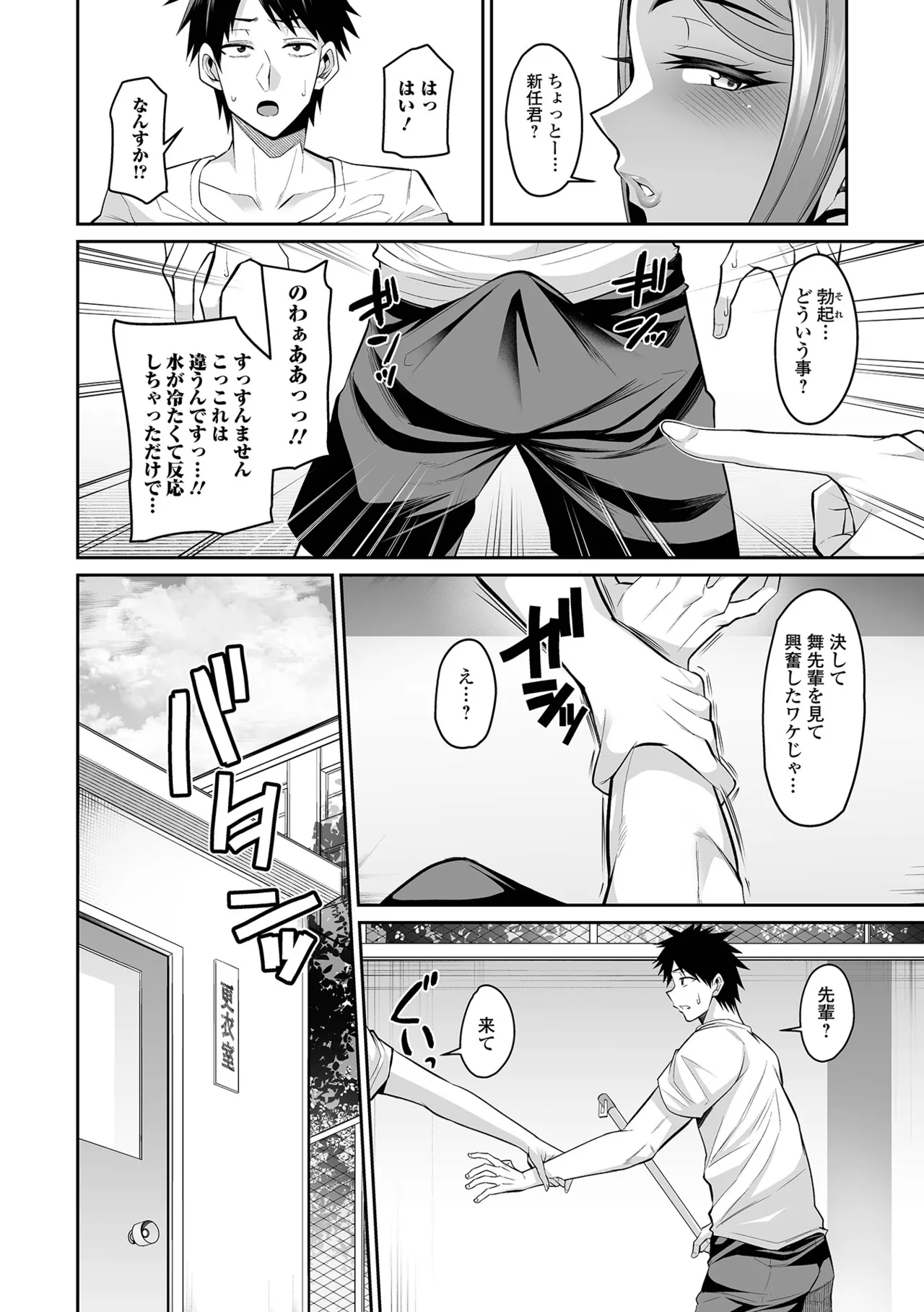 Page 100 of [Nishida Megane] Deka Chichi Kanojo Hatsujouchuu!! [Digital]
