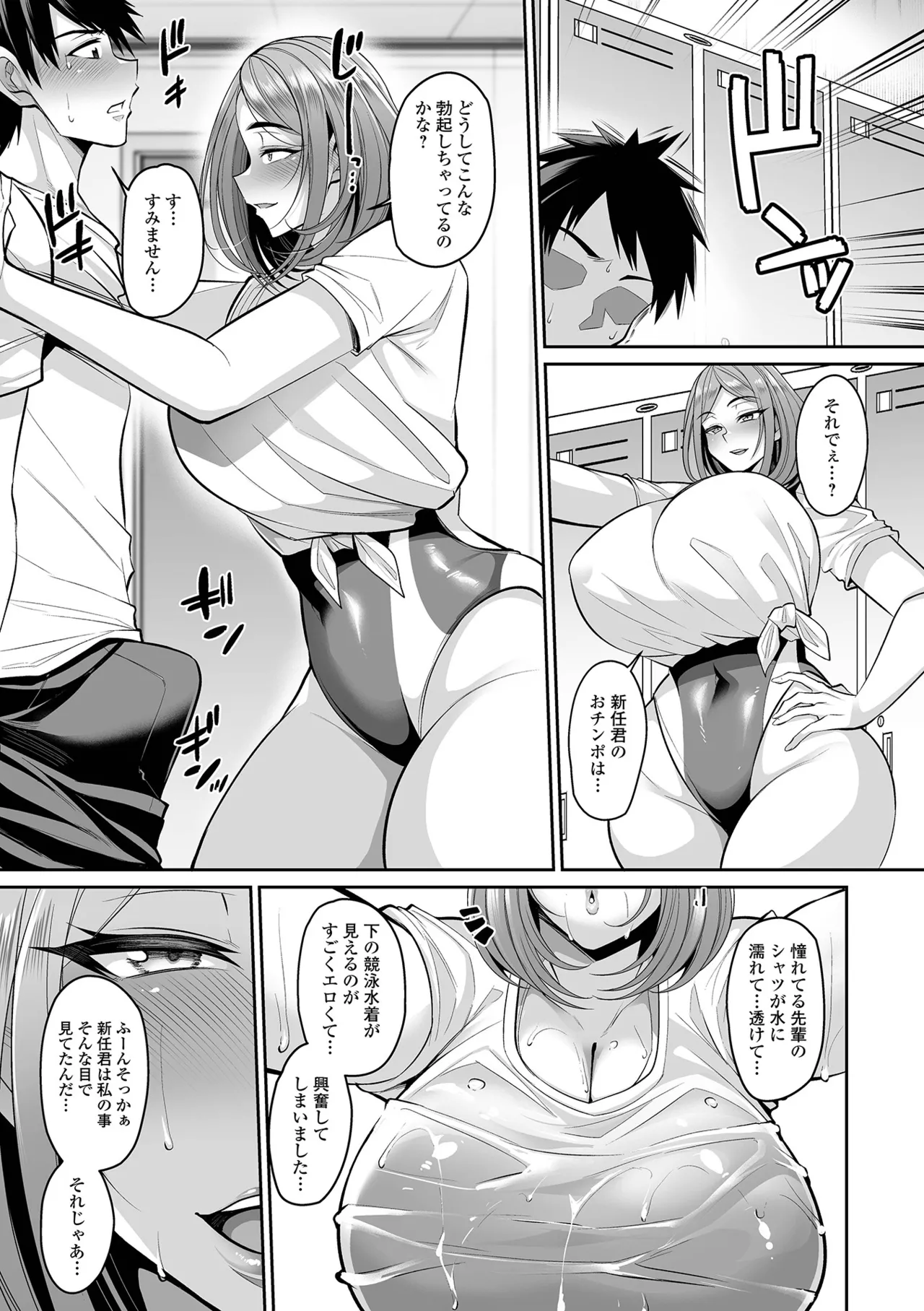 Page 101 of [Nishida Megane] Deka Chichi Kanojo Hatsujouchuu!! [Digital]
