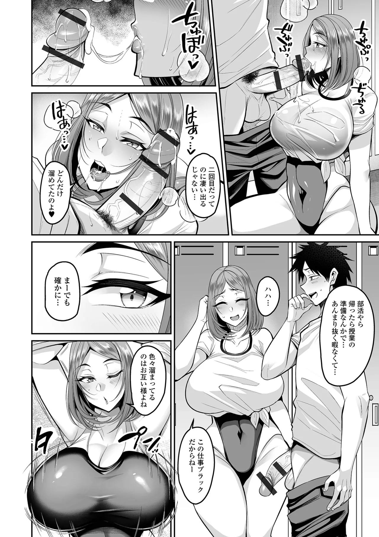 Page 110 of [Nishida Megane] Deka Chichi Kanojo Hatsujouchuu!! [Digital]